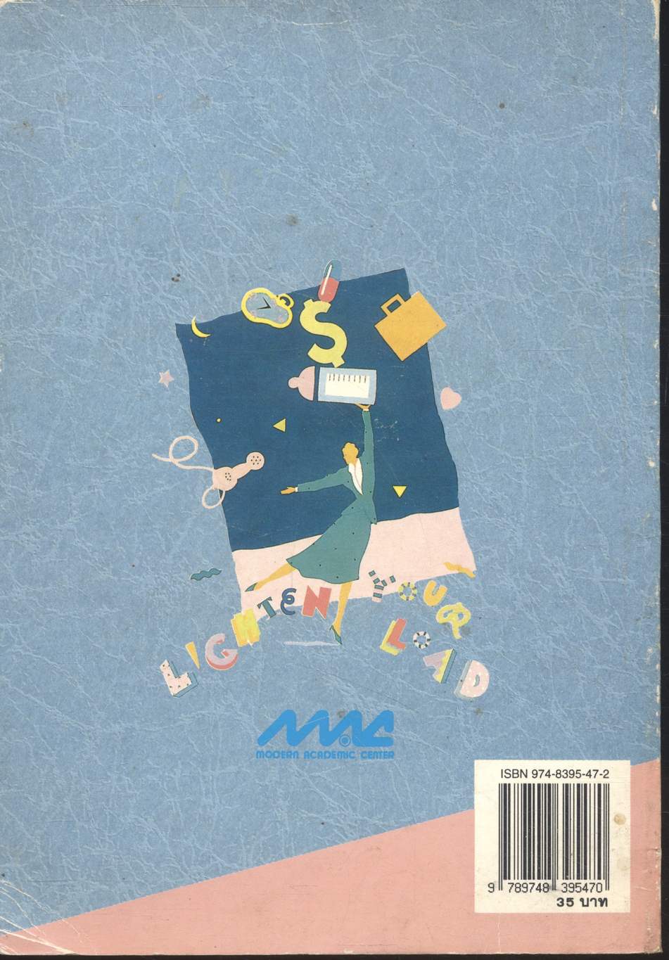 แบบทดสอบ ภาษาอังกฤษ ม.1