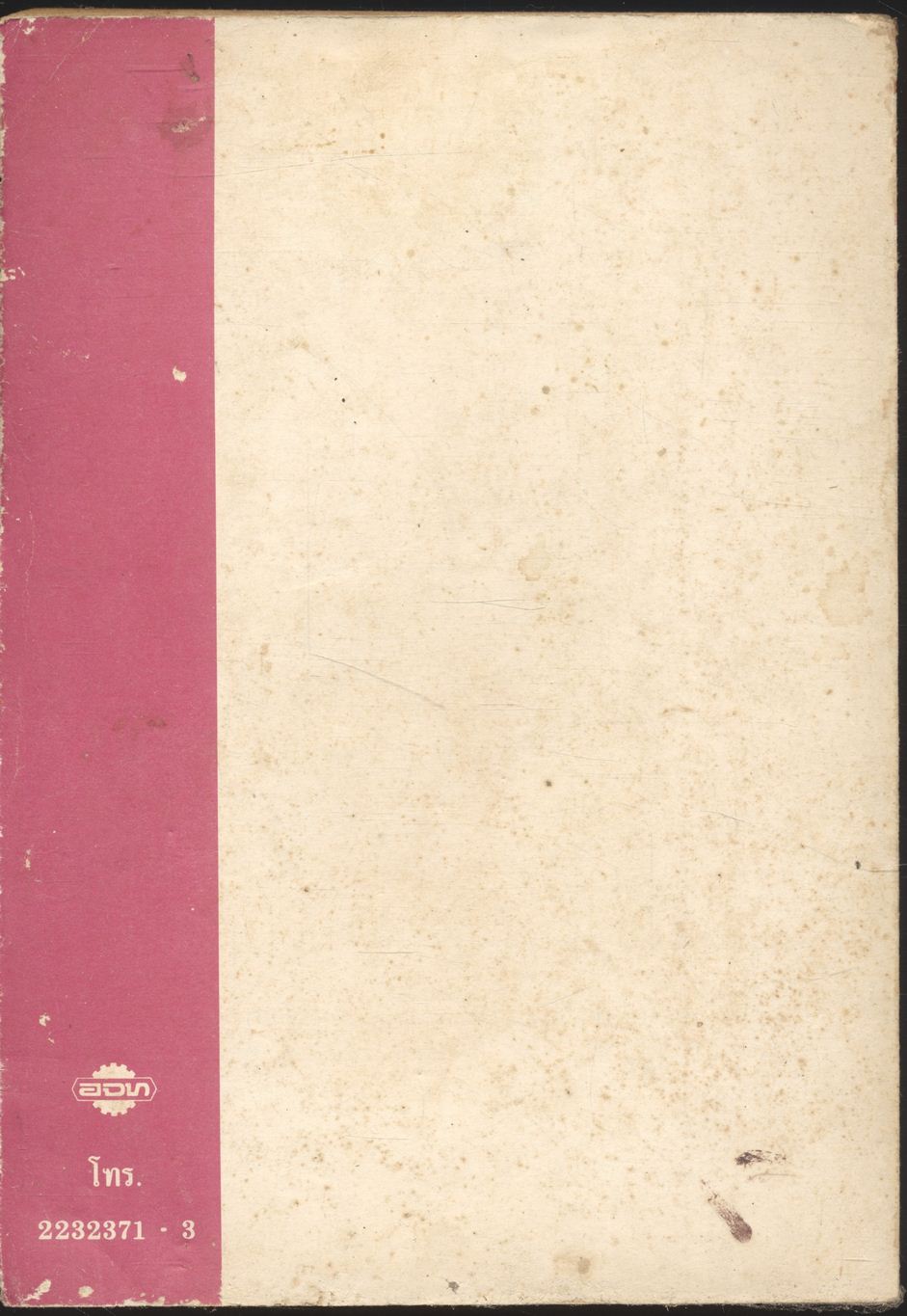 วิชาการงาน ช่างในบ้าน ง 001 งานเขียนแบบ สำหรับชั้นมัธยมศึกษาปีที่ 1 (ม.1)