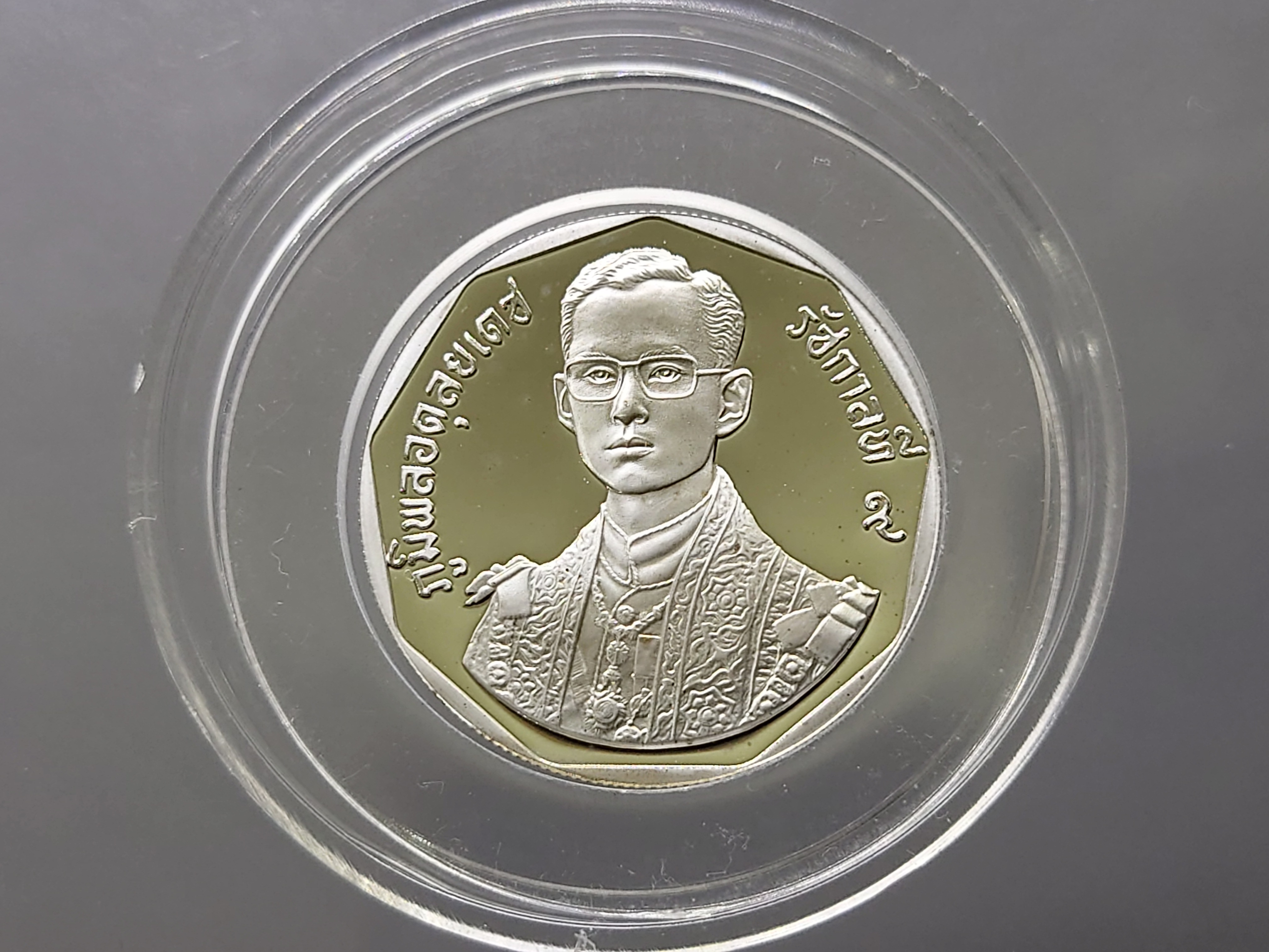 เหรียญเงินขัดเงา 150 บาท ที่ระลึกมหามงคล พิธีรัชมังคลาภิเษก รัชกาลที่9 ปี2531