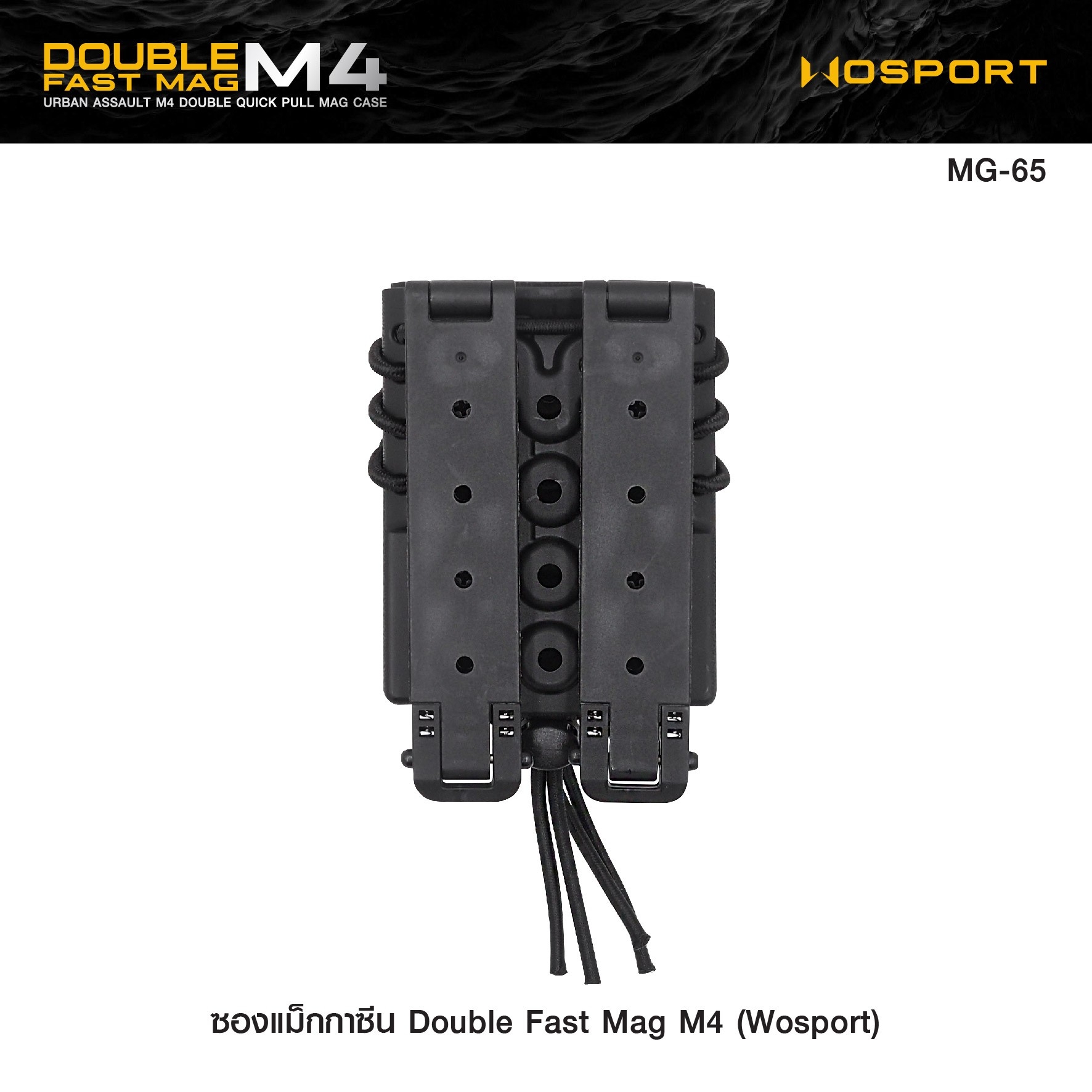 🇹🇭 1135 ไทยแลนด์ แทคติคอล ซองแม็กกาซีน Double Fast Mag M4 (Wosport) [ MG-65 ]