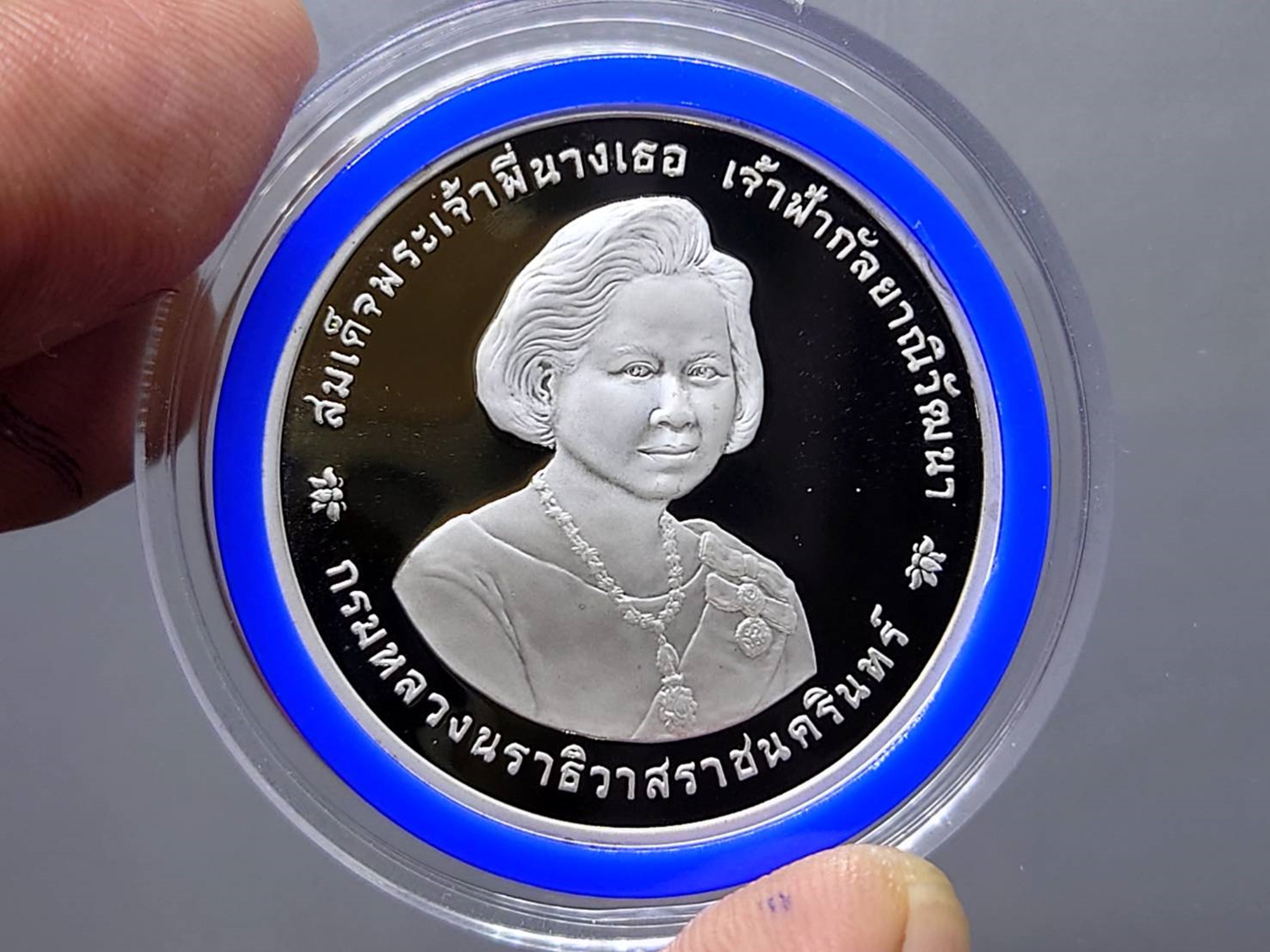 เหรียญเงินขัดเงา เหรียญ 600 บาท ที่ระลึก สมเด็จพระเจ้าพี่นางเธอ ฉลองพระชนมายุ 80 พรรษา พ.ศ.2546 หายาก สร้างน้อย พร้อมกล่องหนัง
