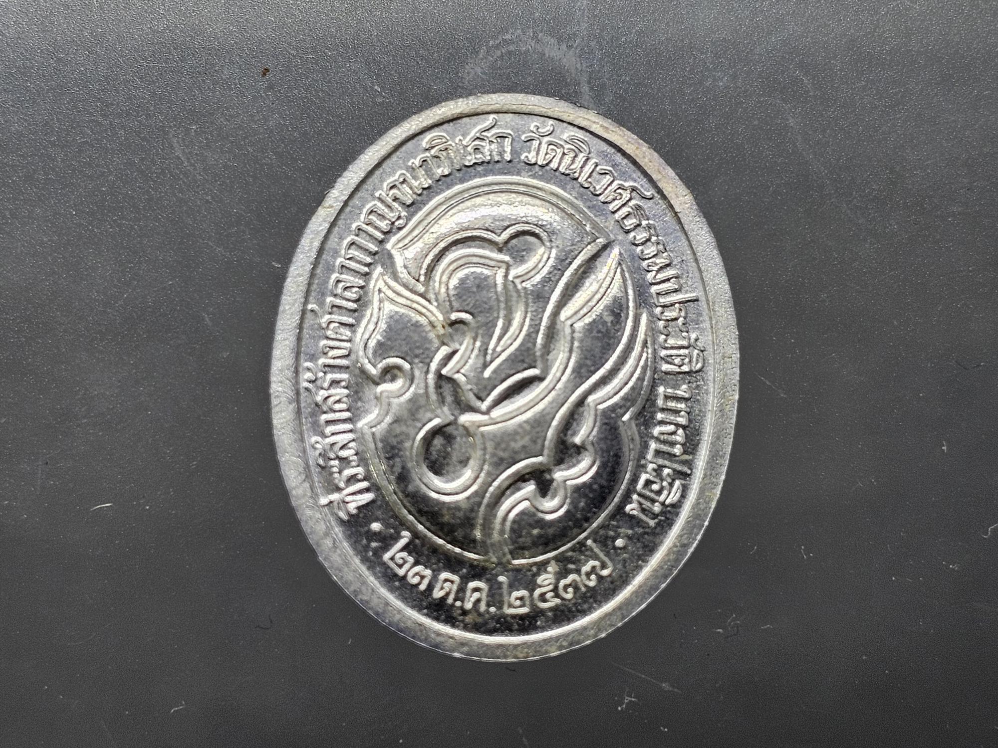 เหรียญที่ระลึก ร. 5 หลัง จปร. เนื้อเงิน ที่ระลึกสร้างศาลากาญจนาภิเษก วัดนิเวศธรรมประวัติ ปี2537 พร้อมกล่อง