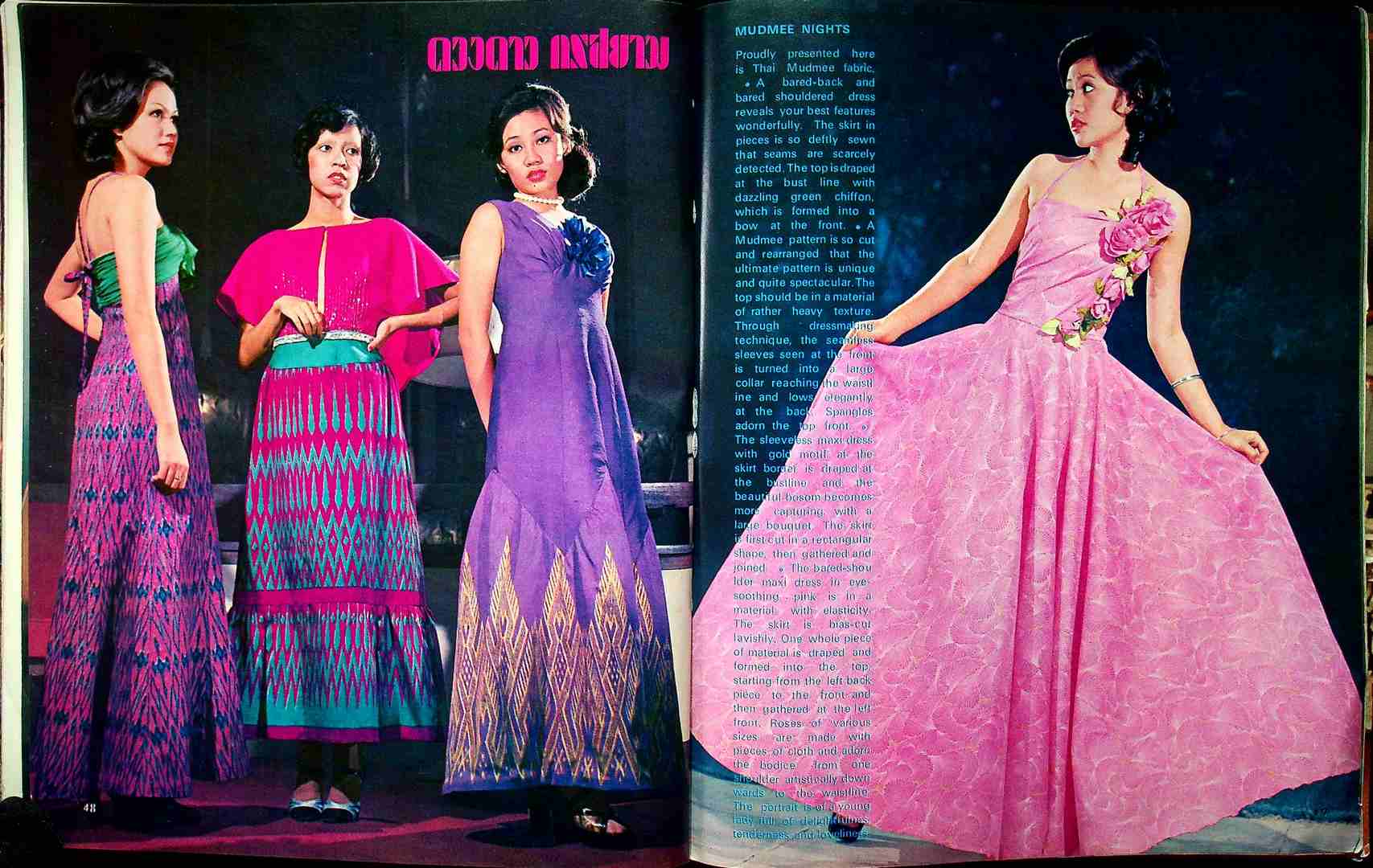 THAI FASHION แฟชั่น INTERNATIONAL ปีที่4 ฉบับที่ 4 พ.ศ 2518