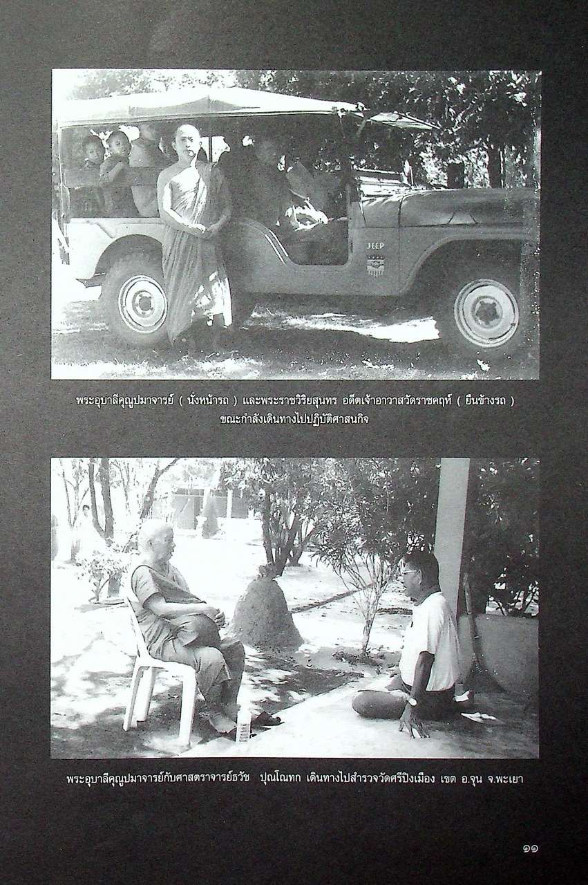 วัดโบราณในเมืองพะเยา