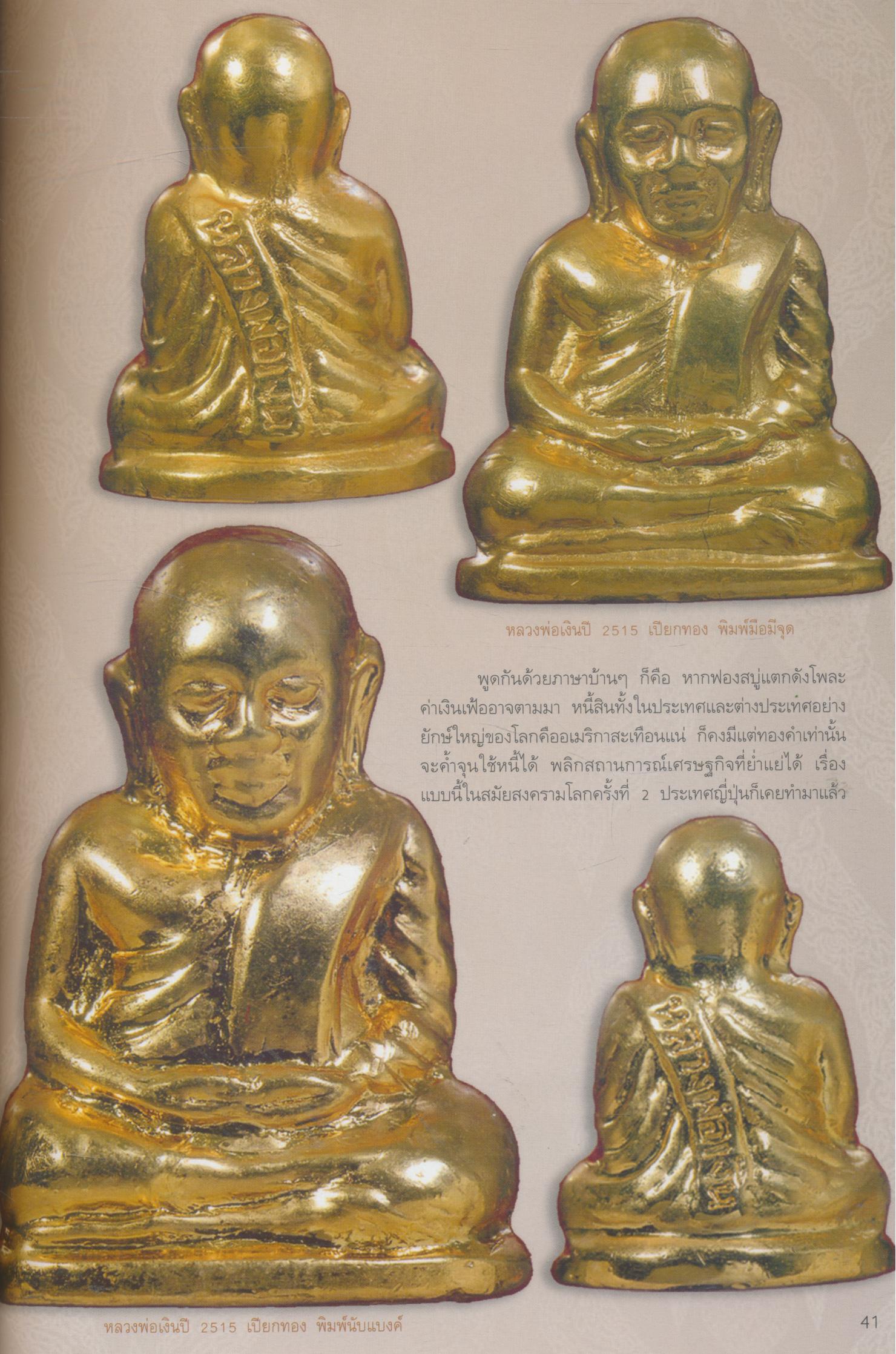 the Art of Siam No.25 2011