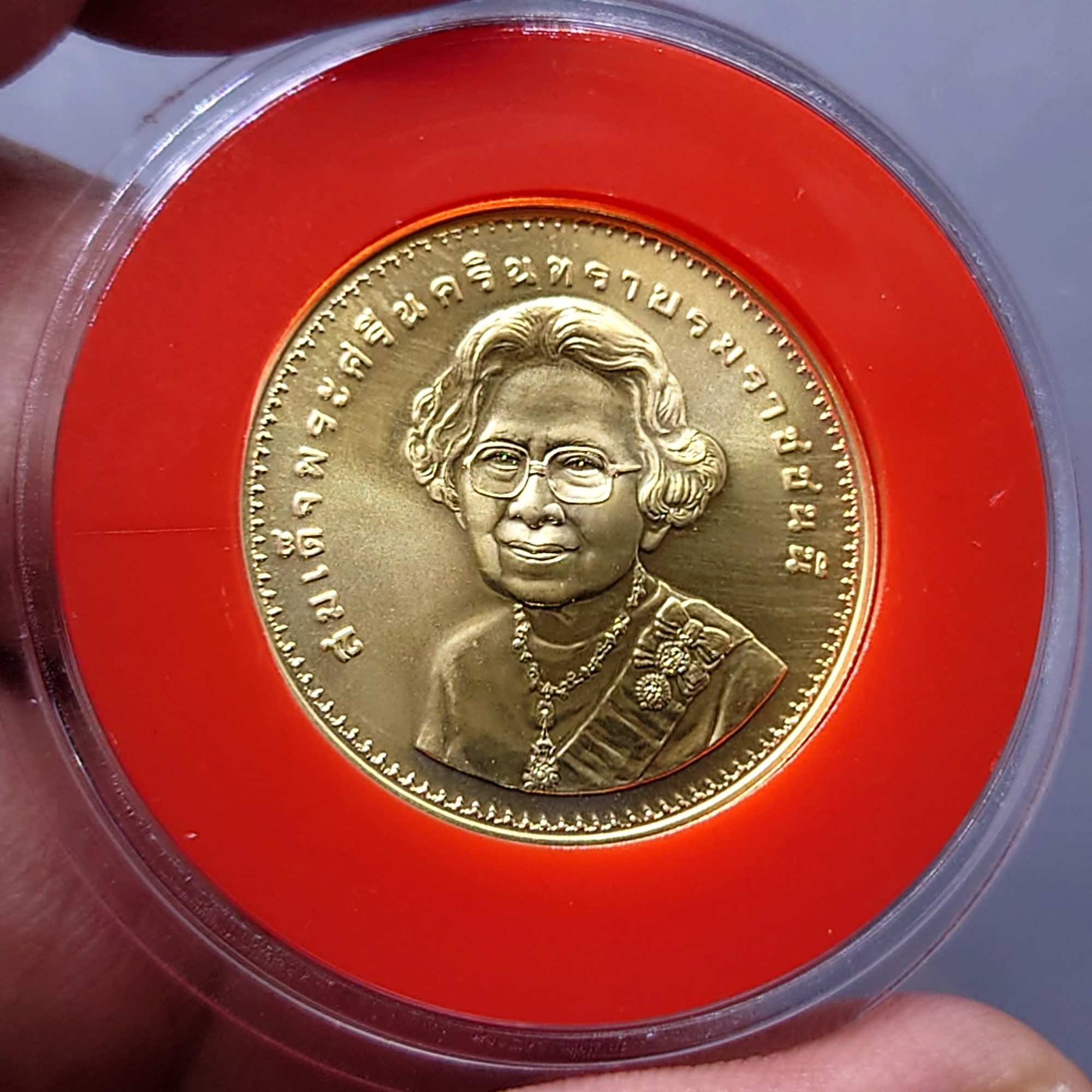 เหรียญทองคำ 1600 บาท (หนัก 15 กรัม) ที่ระลึก ๙ รอบนักษัตร แห่งวันพระราชสมภพ สมเด็จพระศรีนครินทราบรมราชชนนี พ.ศ.2551