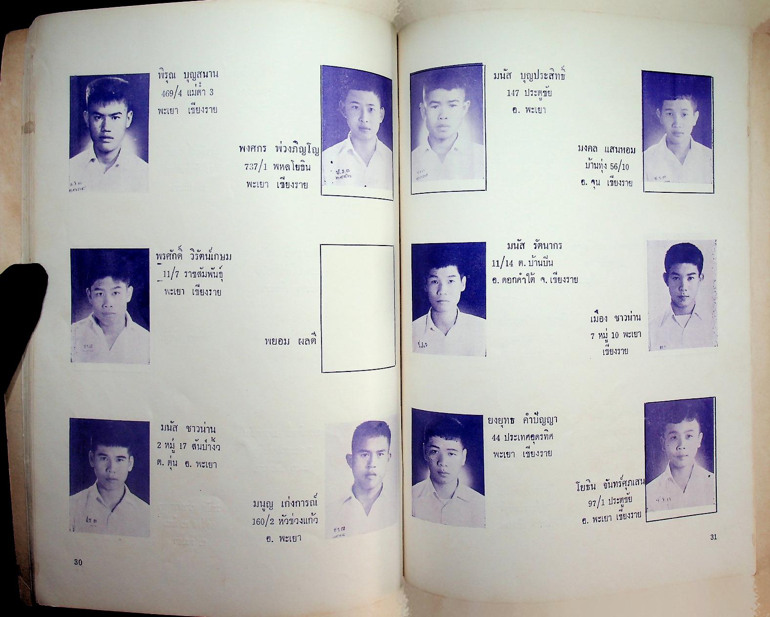 โรงเรียนพะเยา พะเยาพิทยาคม