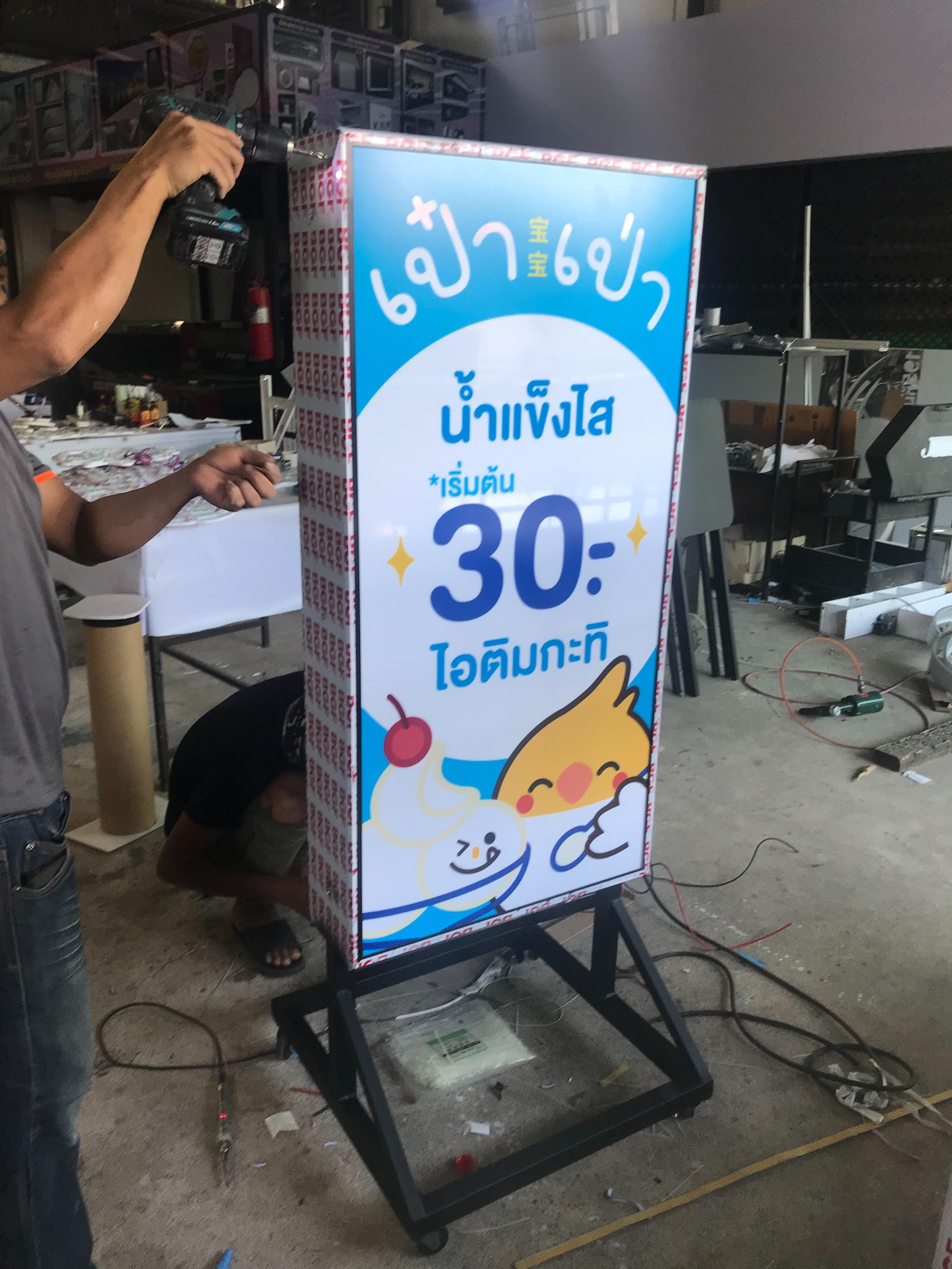 งานป้ายกล่องไฟล้อเลื่อนร้านอาหาร ป้ายตู้ไฟล้อเลื่อนร้านคาเฟ่ งานป้ายร้านเป๋าเป่า น้ำแข็งใส