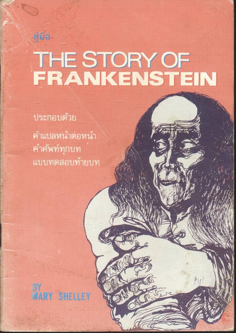 คู่มือ THE STORY OF FRANKENSTEIN