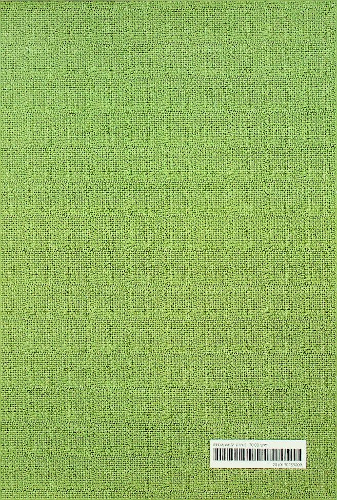 พระธัมมปทัฏฐกถาแปล ภาค ๕