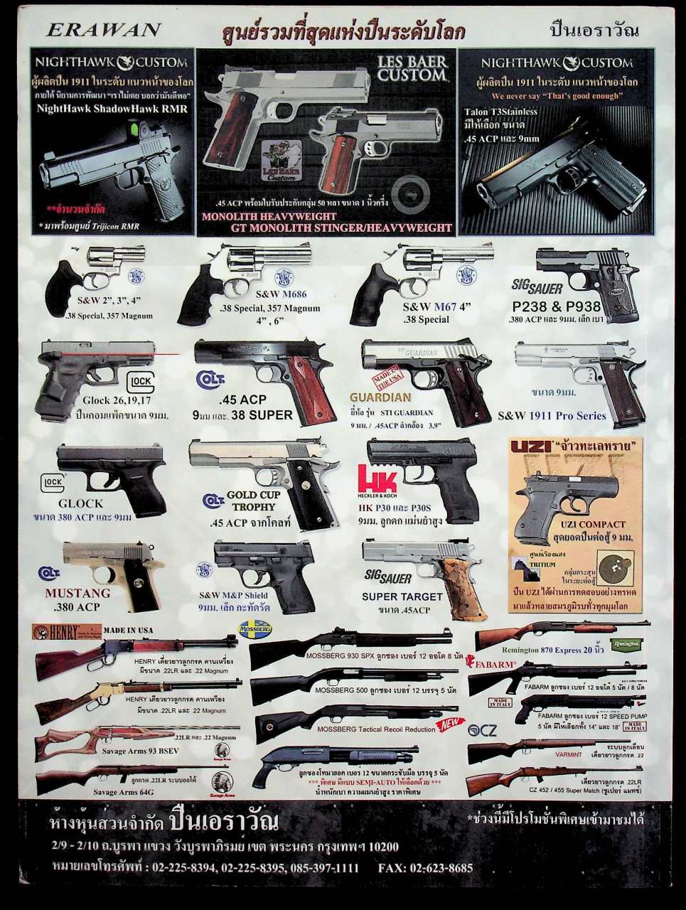 GUNS & BLADES ฉบับที่ 60 ปี 5 เดือน มีนาคม 2559