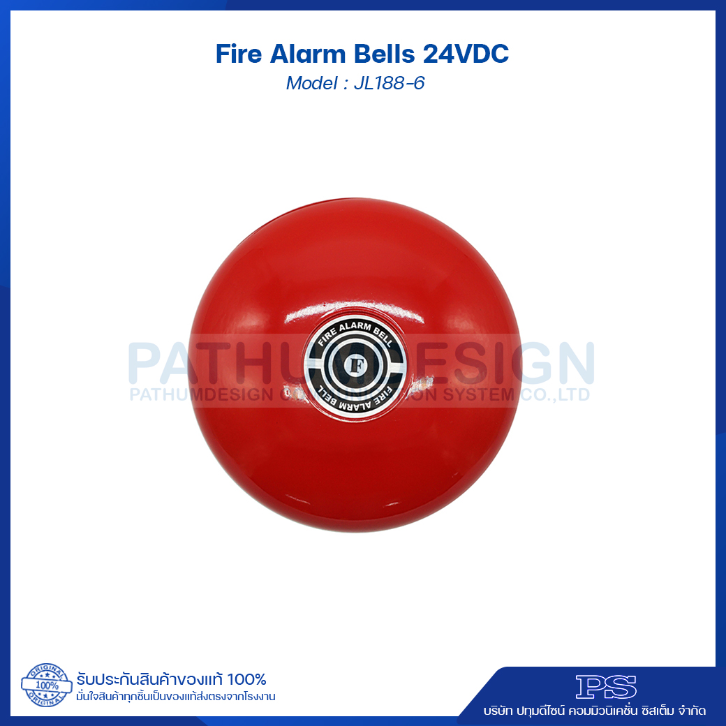 Fire Alarm Bells DC24V ขนาด 6 นิ้ว รุ่น JL188-6