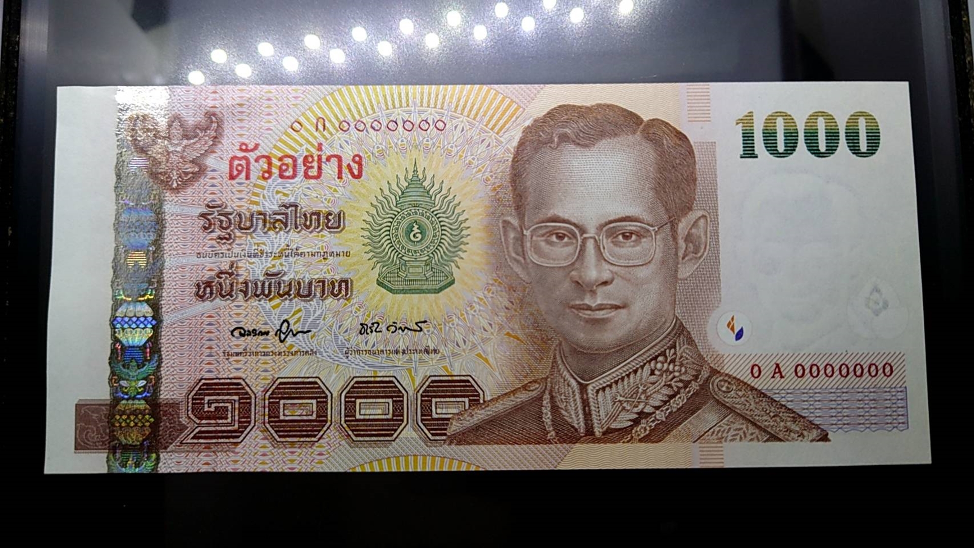 ธนบัตรตัวอย่าง ธนบัตร 1000 แบบ 15 รุ่น 2 พ.ศ.2548 ไม่ผ่านใช้