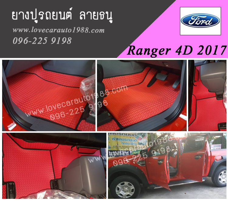 ผ้ายางปูพื้นรถยนต์ ลายธนูแดงขอบดำ Ford ranger 4D 2017
