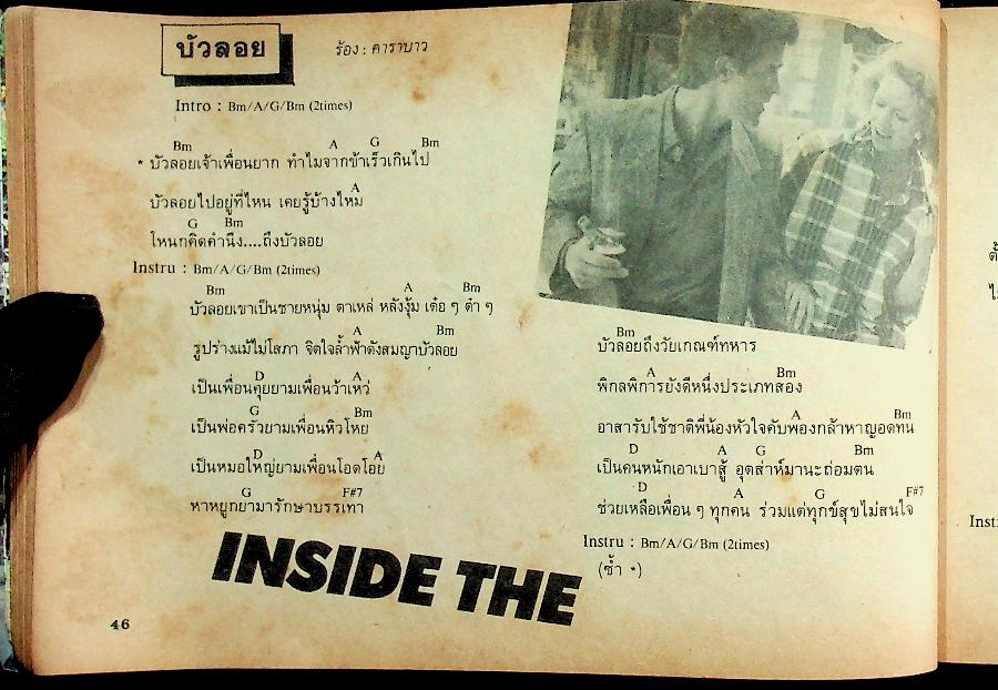 หนังสือเพลง THE SONGS SONG MAGAZINE 001