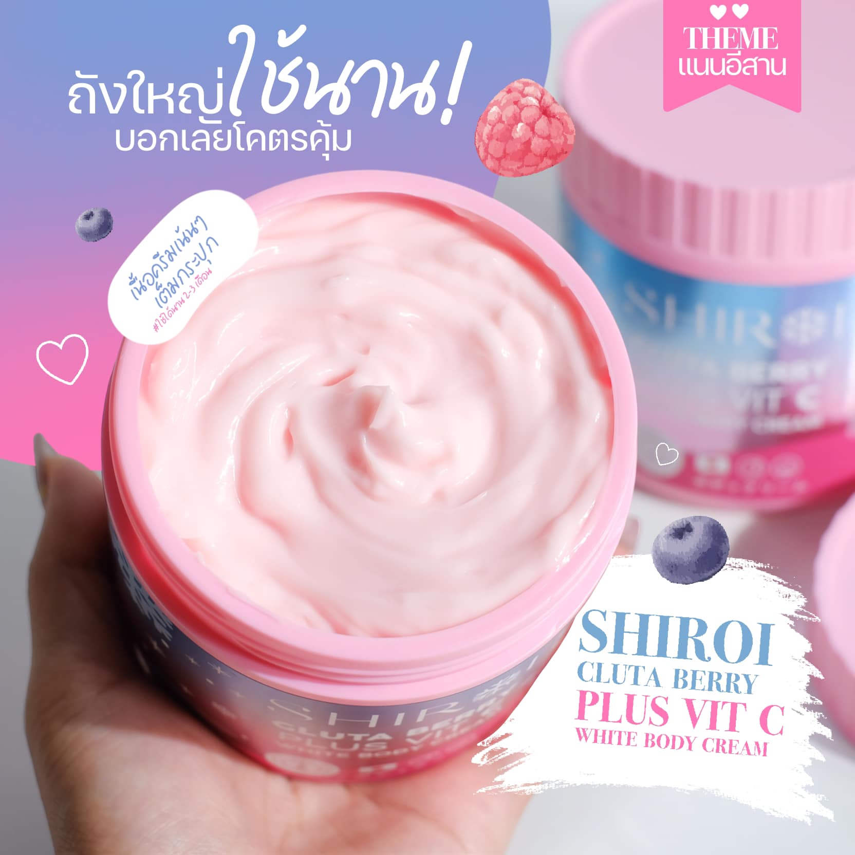 โลชั่นชิโรอิ SHIROI บำรุงผิวขาว สารสกัดนำเข้าจากญี่ปุ่น 500กรัม