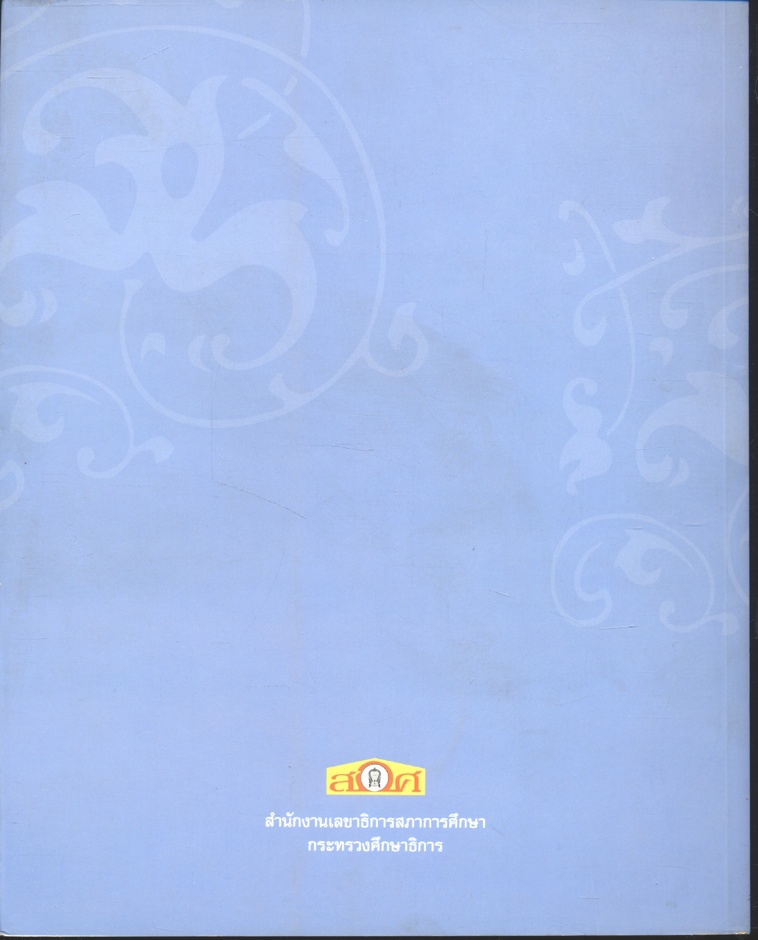 อาทิตย์คุณธรรมของการศึกษาไทย เฉลิมพระเกียรติสมเด็จพระเจ้าพี่นางเธอ เจ้าฟ้ากัลยาณิวัฒนา กรมหลวงนราธิวาสราชนครินทร์