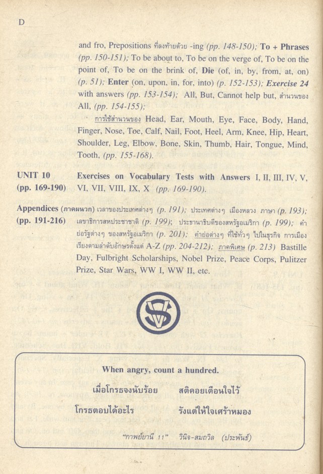 A Selection of Current English Usage with Exercises and Answers By Vinich - Somtawil