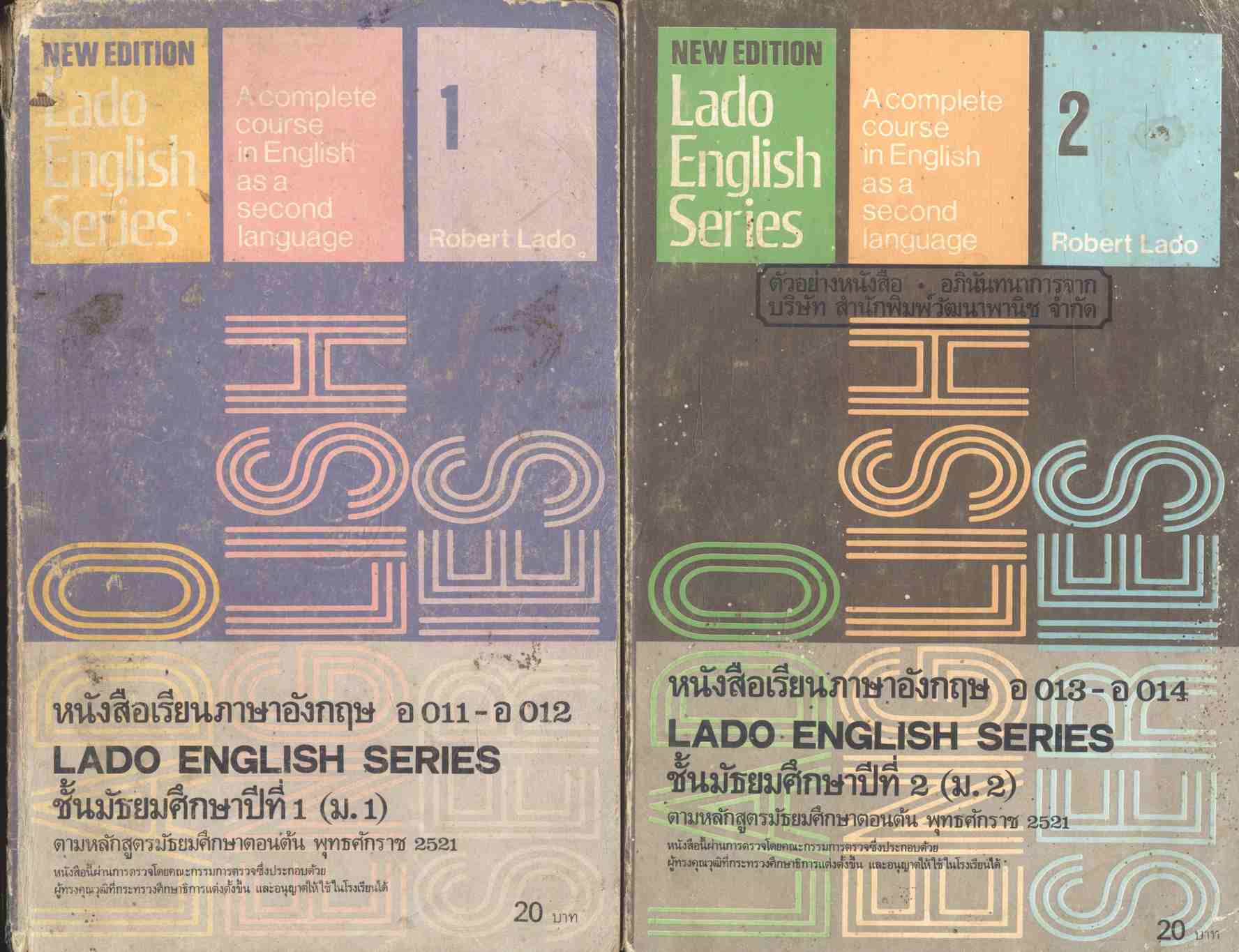 หนังสือเรียนภาษาอังกฤษ LADO ENGLISH SERIES ชั้นมัธยมศึกษาปีที่ 1 - 6 (ม.1-ม.6) ครบชุด