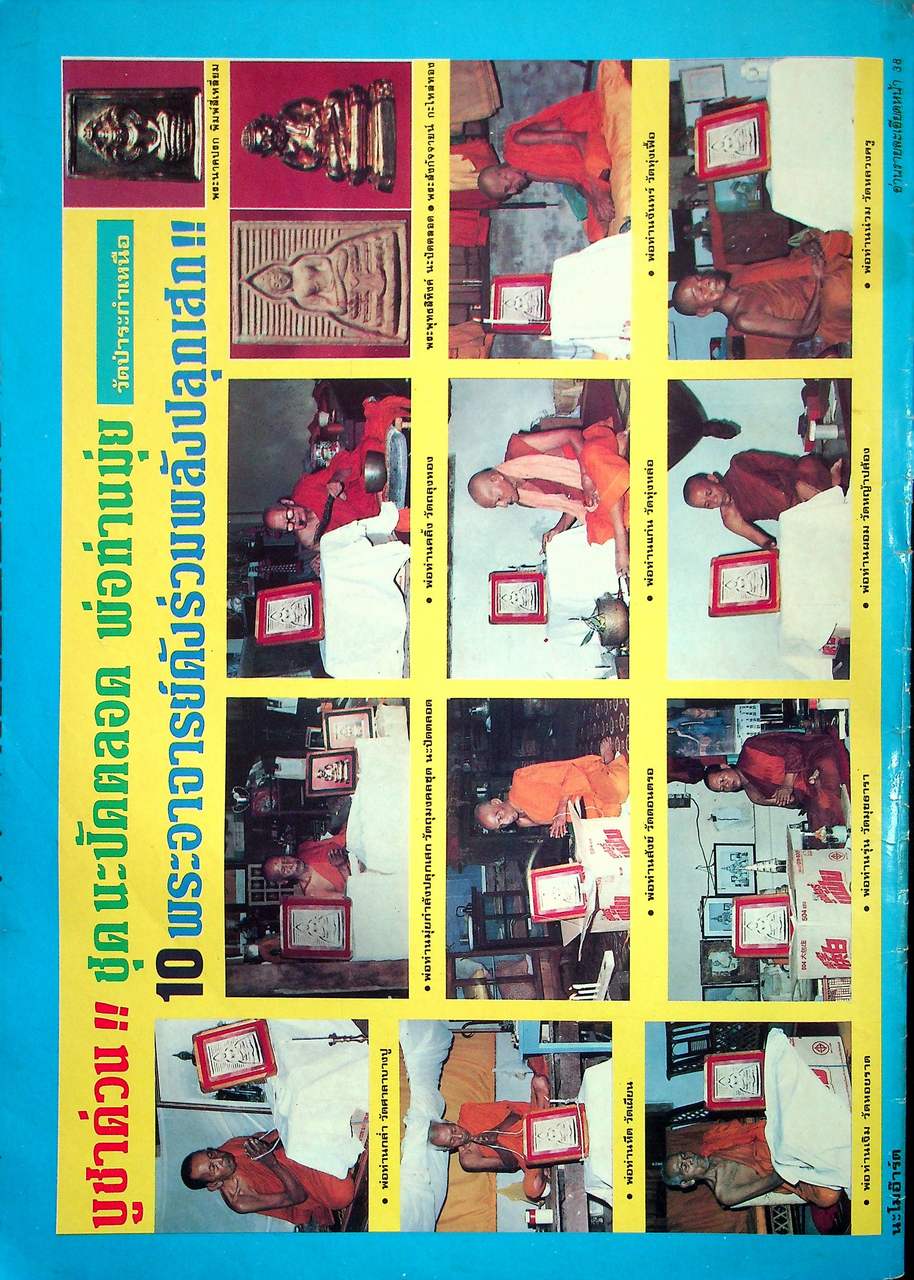 นะโม ขายเหมา มีทั้งหมด 9 เล่ม