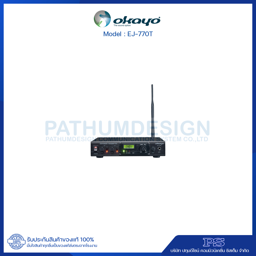 EJ-770T เครื่องรับสัญญาณ