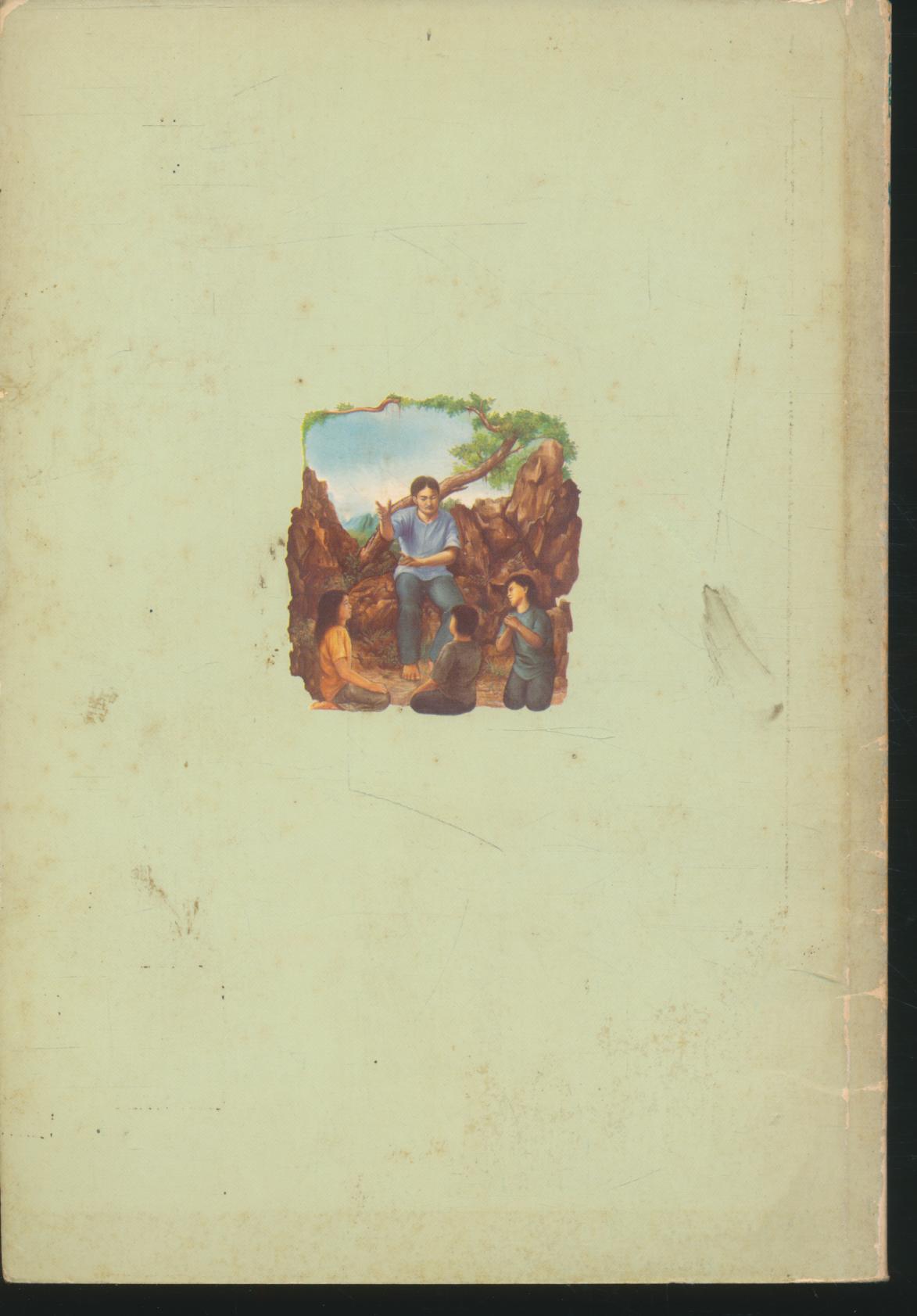 กลวิธีสอนเด็กให้เรียนเขียนกวี