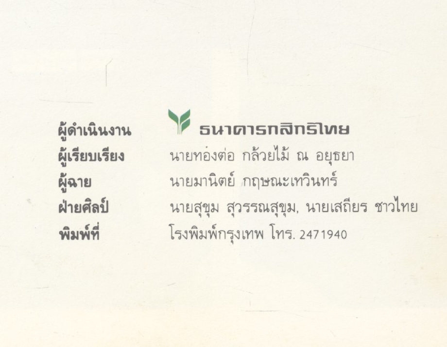 สมเด็จพระเทพรัตนราชสุดาฯ