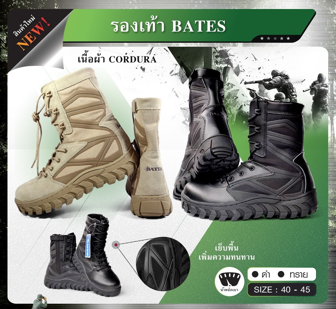 🇹🇭 462 ไทยแลนด์ แทคติคอล รองเท้า BATES