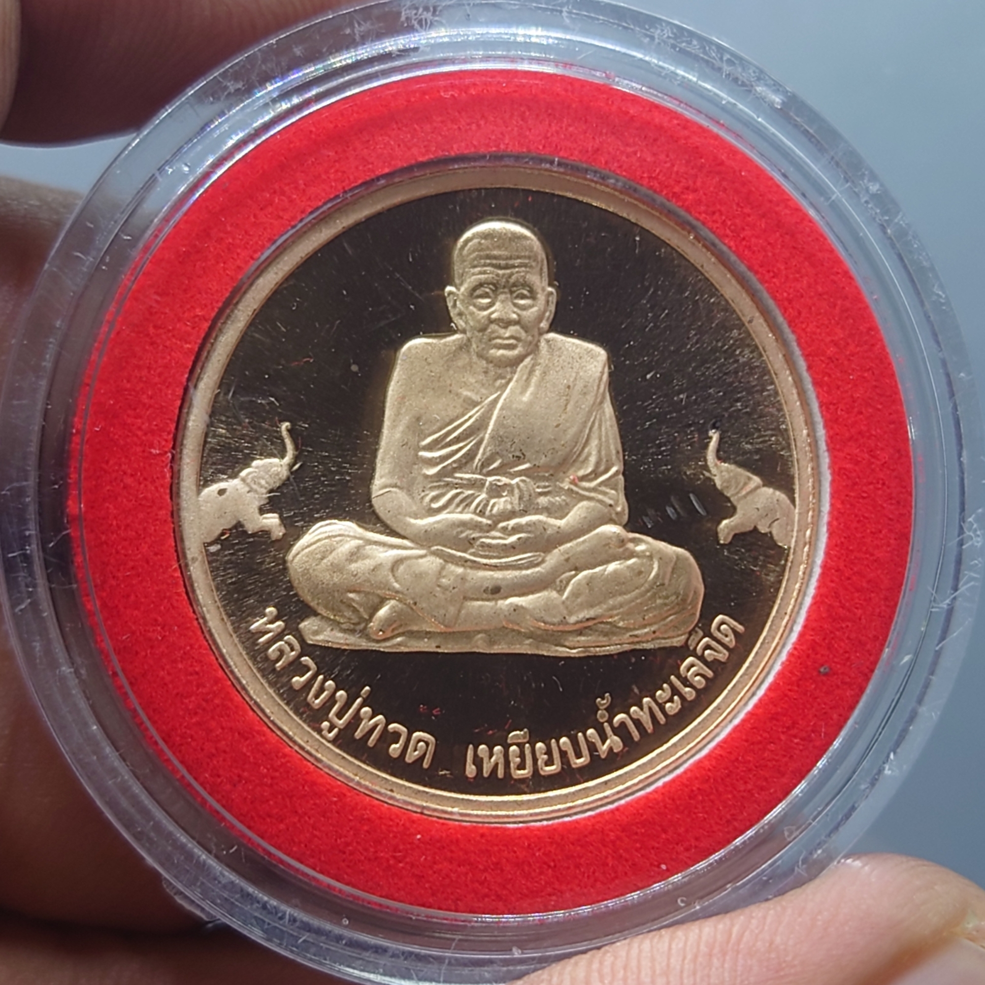 เหรียญหลวงปู่ทวด เหยียบน้ำทะเลจืด วัดช้างให้ เนื้อทองแดงขัดเงา รุ่นเจ้าฟ้าเพชรรัตน์ ปี2537 พร้อมตลับ