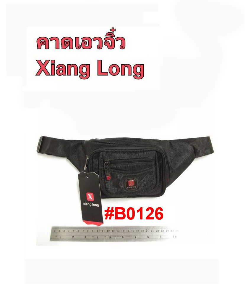 ไทยแลนด์ แทคติคอล คาดเอวจิ๋ว Xiang Long #B0126
