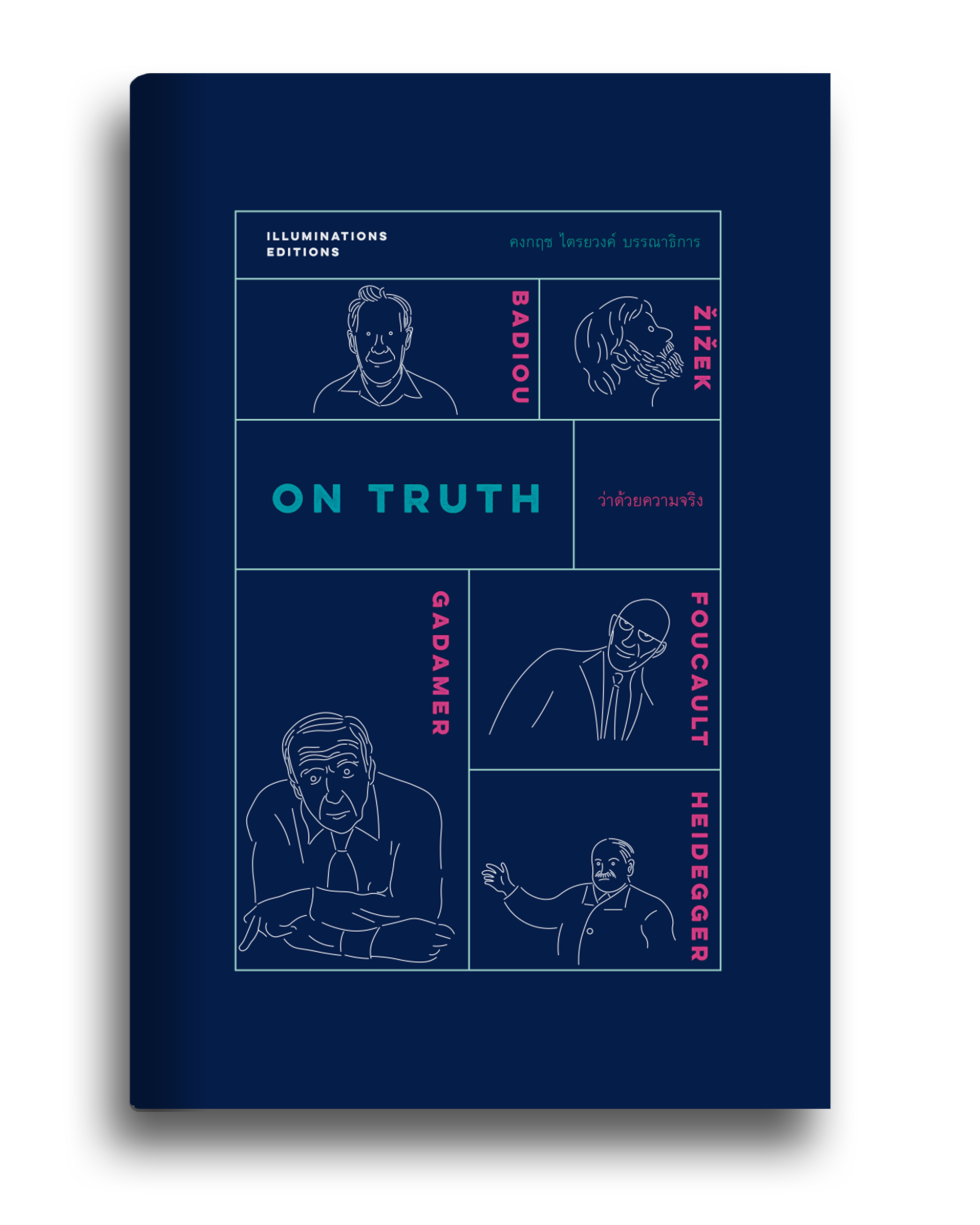 หนังสือ ON TRUTH...ว่าด้วยความจริง บรรณาธิการโดย คงกฤช ไตรยวงค์ Illuminations Editions
