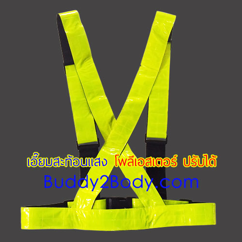 เอี๊ยมสะท้อนแสง โพลีเอสเตอร์ ปรับได้