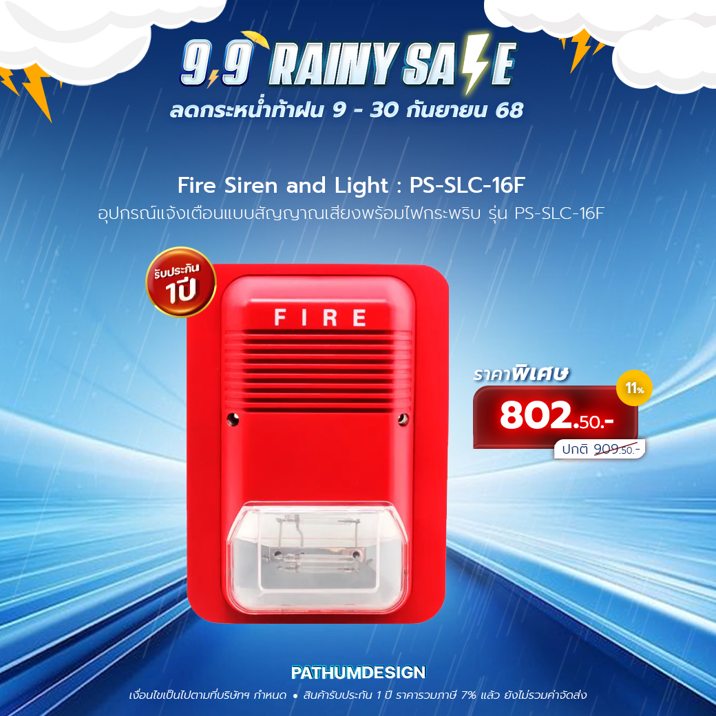 Fire Siren and Light รุ่น PS-SLC-16F