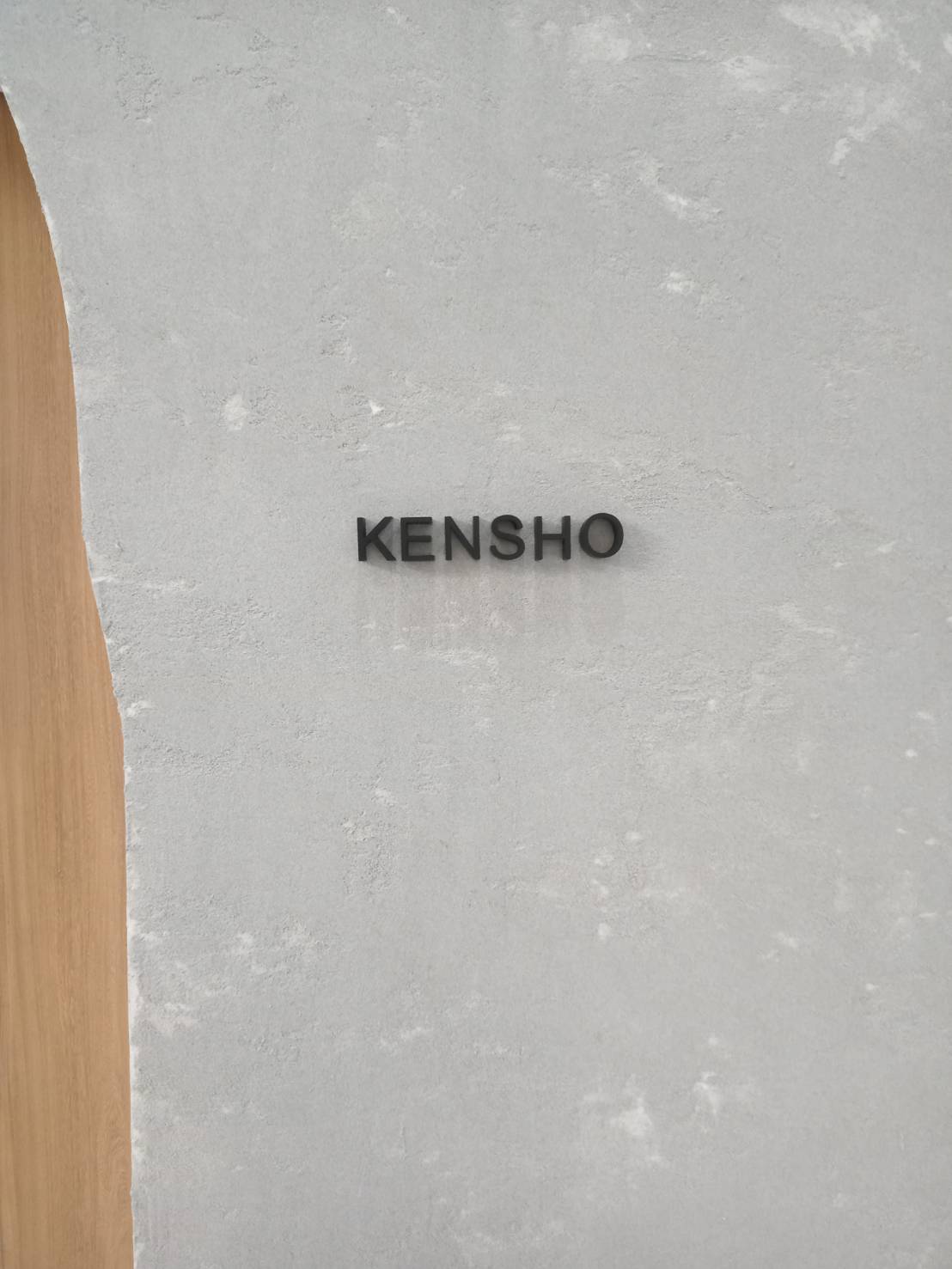 รับทำป้ายอักษรโลหะ ป้ายอักษรโลหะ ป้ายKENSHO