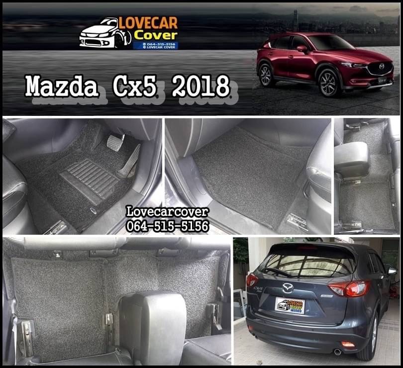 พรมดักฝุ่นปูพื้นรถยนต์ Mazda CX-5 มาสด้า ซีเอ็กซ์-5
