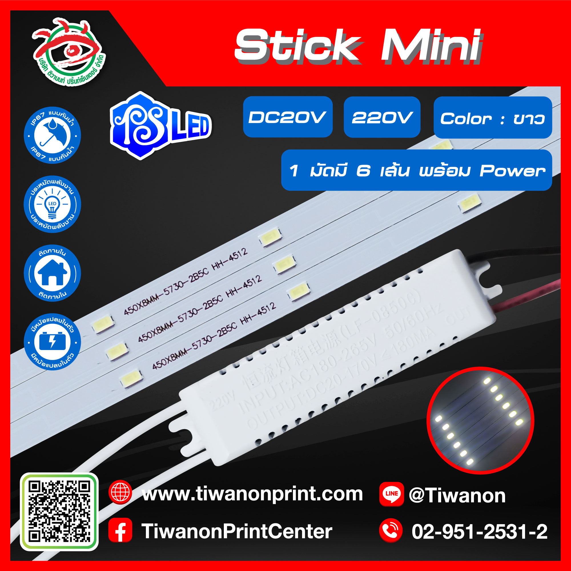 ไฟ LED Stick Mini