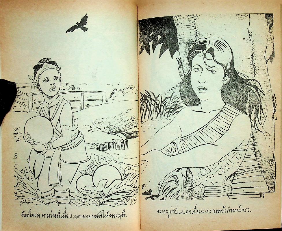 จันทะโครบ