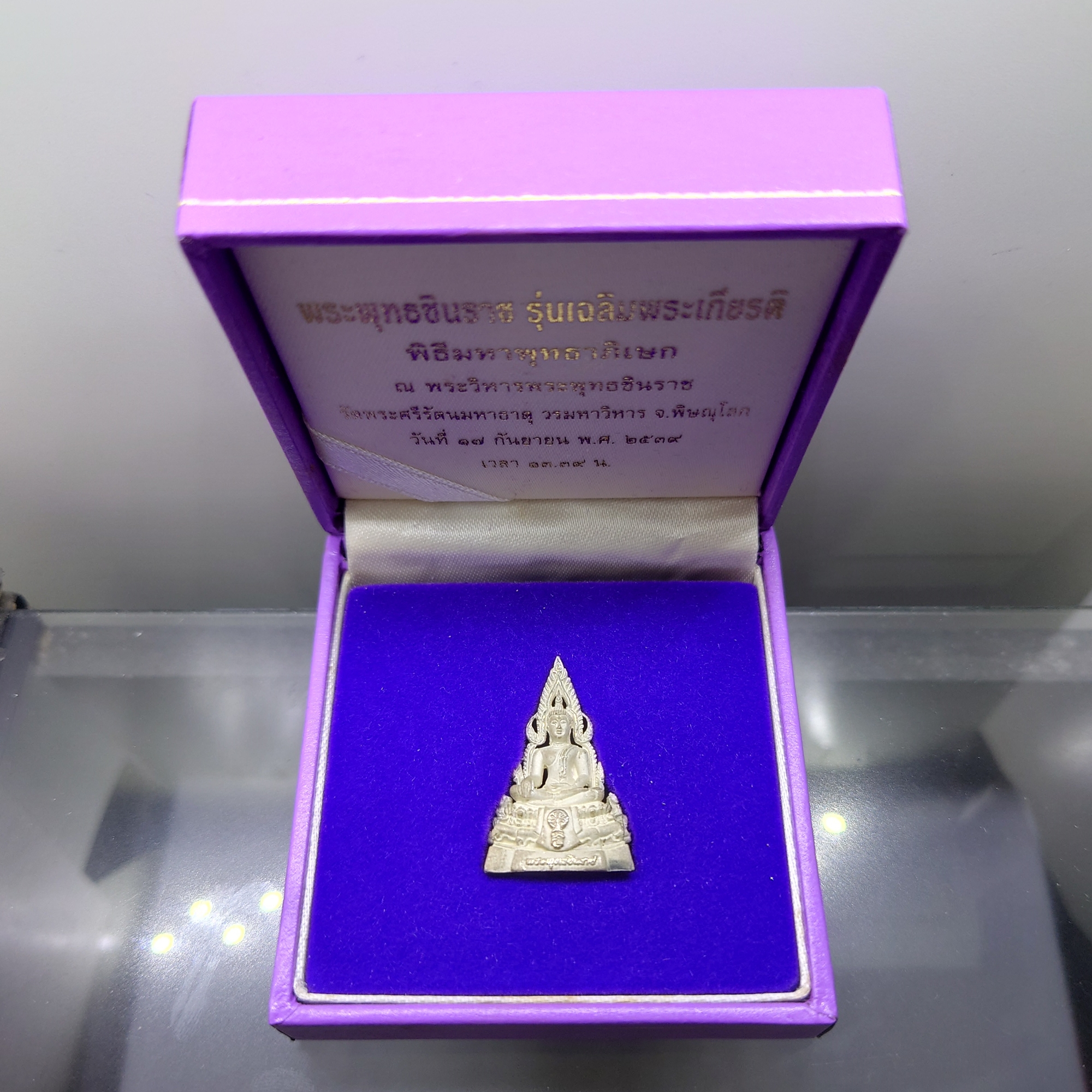 พระพุทธชินราช สธ. เนื้อเงิน 99.99% รุ่นเฉลิมพระเกียรติ มูลนิธิสิรินธรราชวิทยาลัย สร้าง พุทธาภิเษก ณ มหาวิหารพระพุทธชินราช ปี2539 พร้อมกล่องเดิม