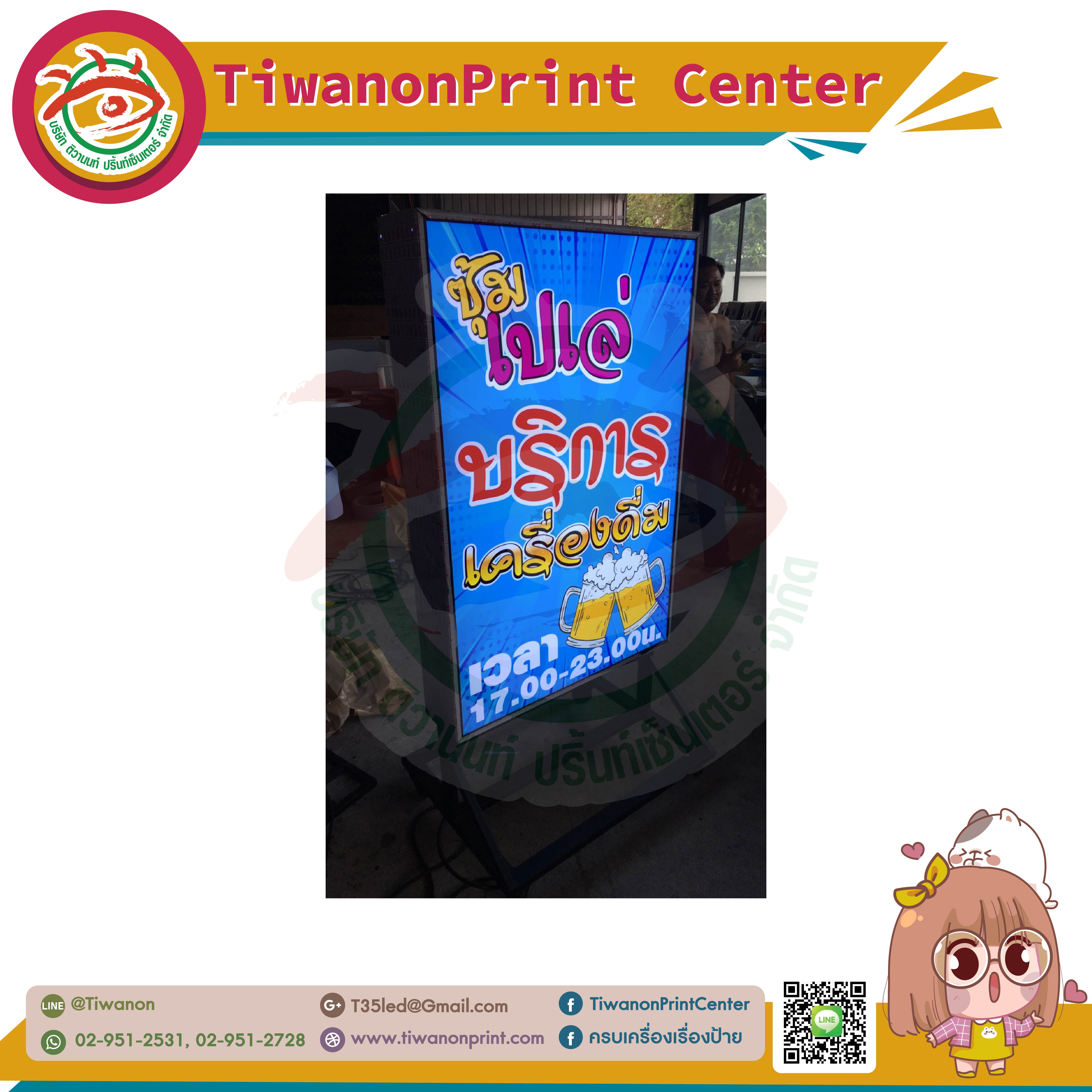 ป้ายแอลอีดีกล่องไฟล้อเลื่อน งานซุ้มเปเล่ บริการเครื่องดื่ม เวลา17.00-23.00น.