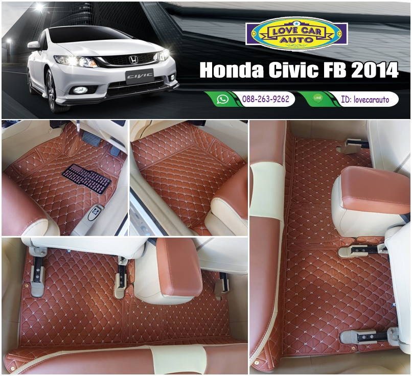 พรมรถยนต์ 6D Honda Civic FB 2014 สีน้ำตาลเข้ม