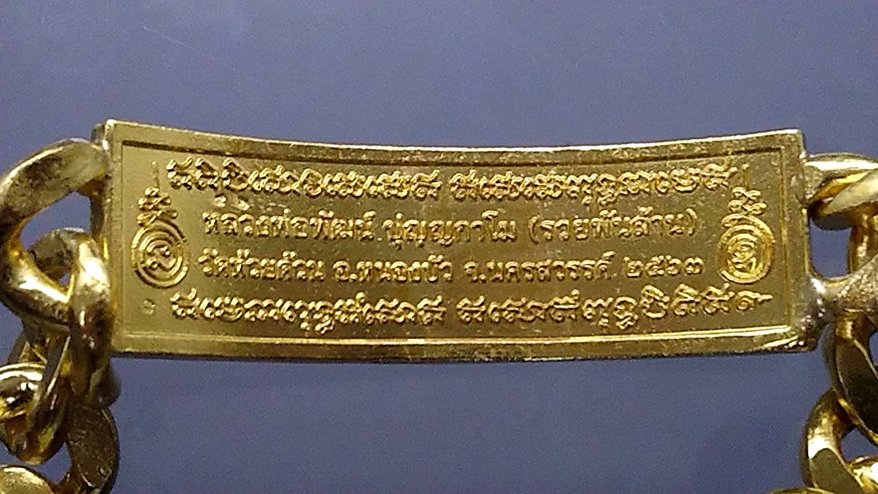 เลสรุ่นรวยพันล้าน ขนาด 4 บาท เนื้อทองทิพย์ ลงยาในเขียว หลวงพ่อพัฒน์ วัดห้วยด้วน โคท 96