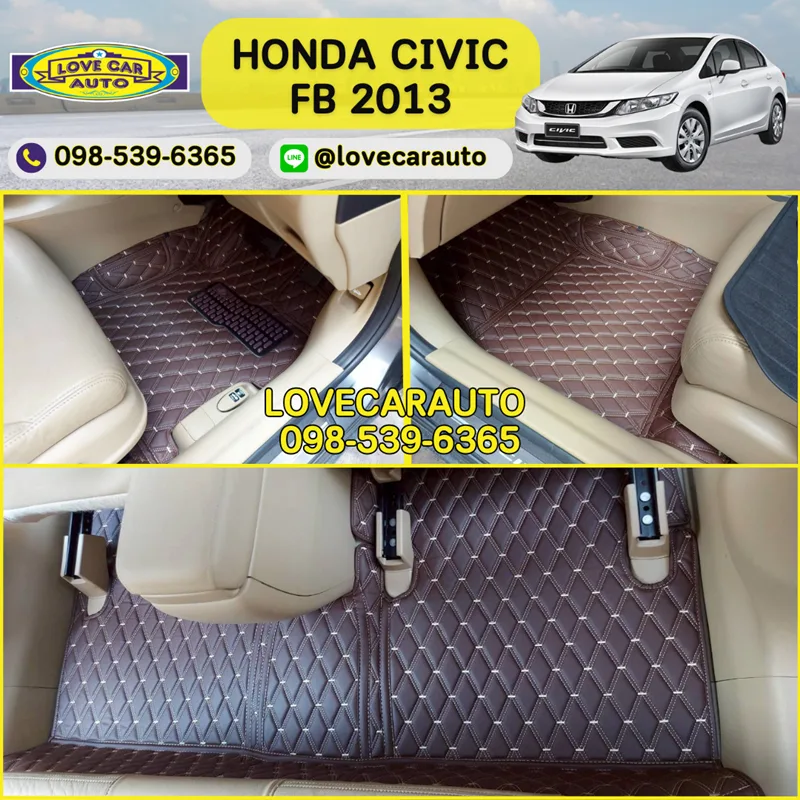 พรมปูพื้นรถยนต์ Honda Civic FB สีกาแฟด้ายคู่