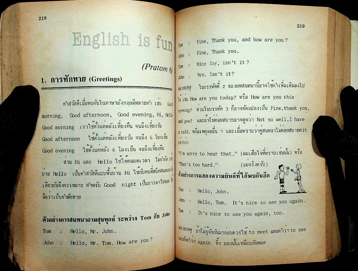 เตรียมสอบ ป.6