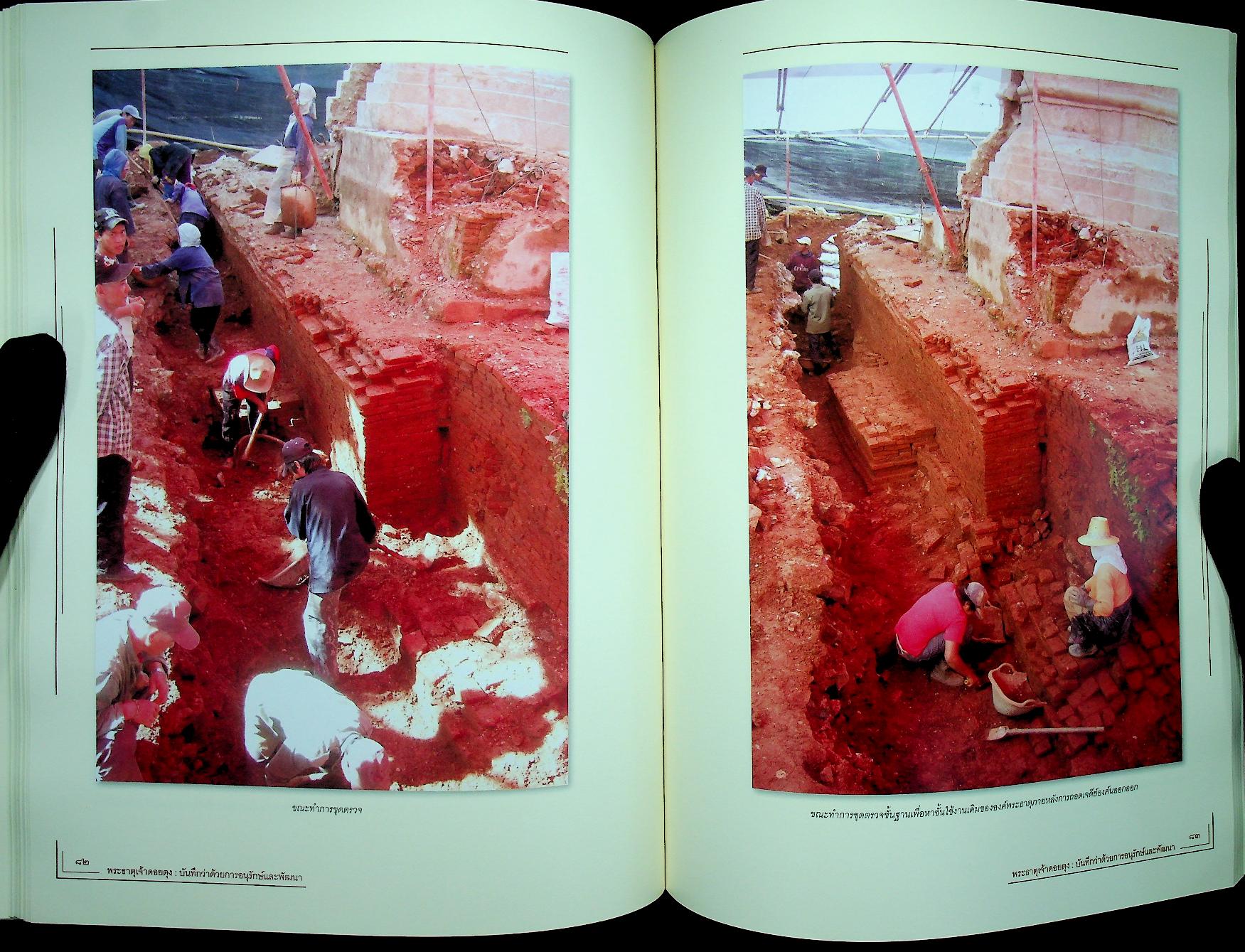 พระธาตุเจ้าดอยตุง : บันทึกว่าด้วยการอนุรักษ์และพัฒนา