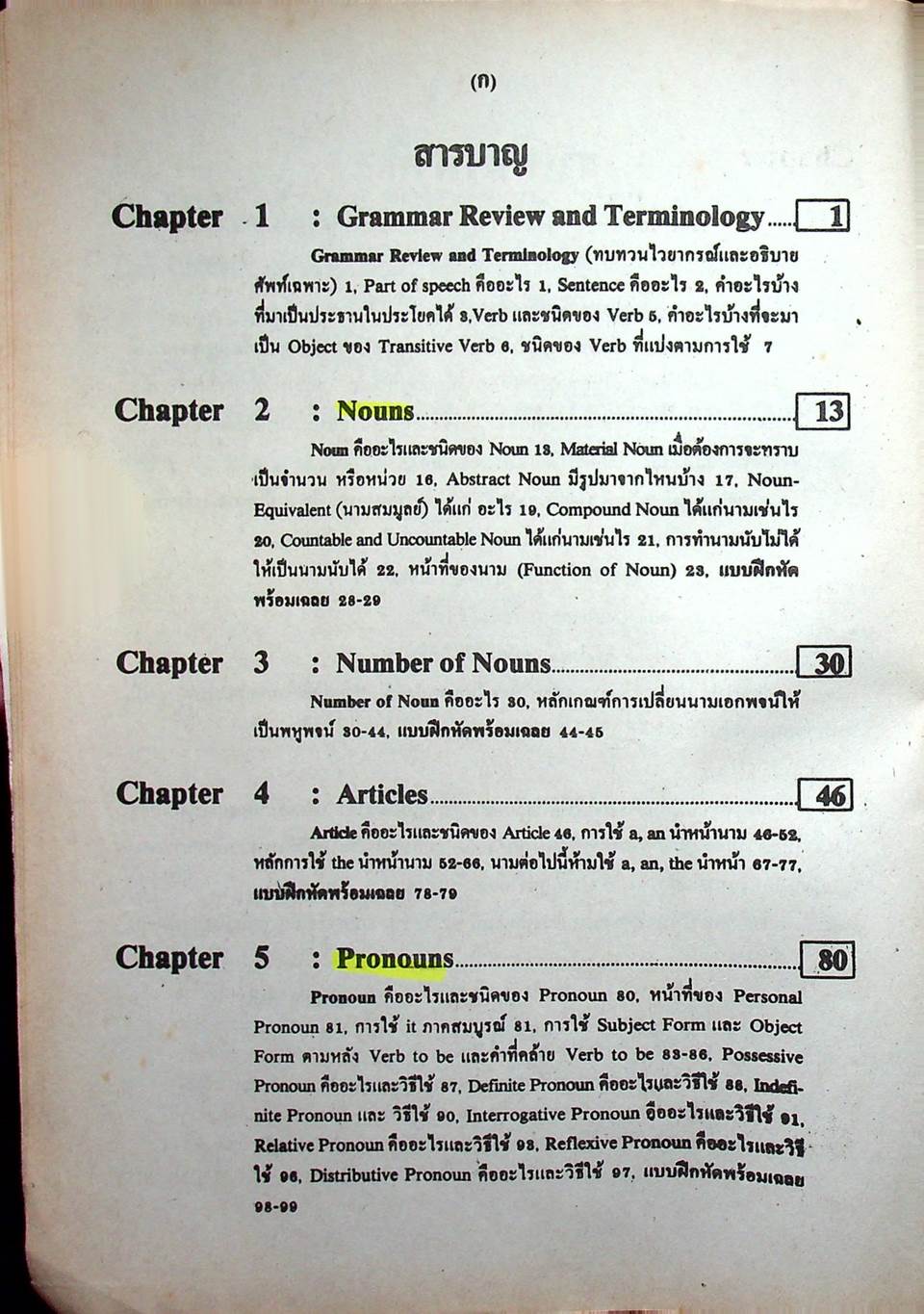 ADVANCED ENGLISH GRAMMAR FOR HIGH LEARNER