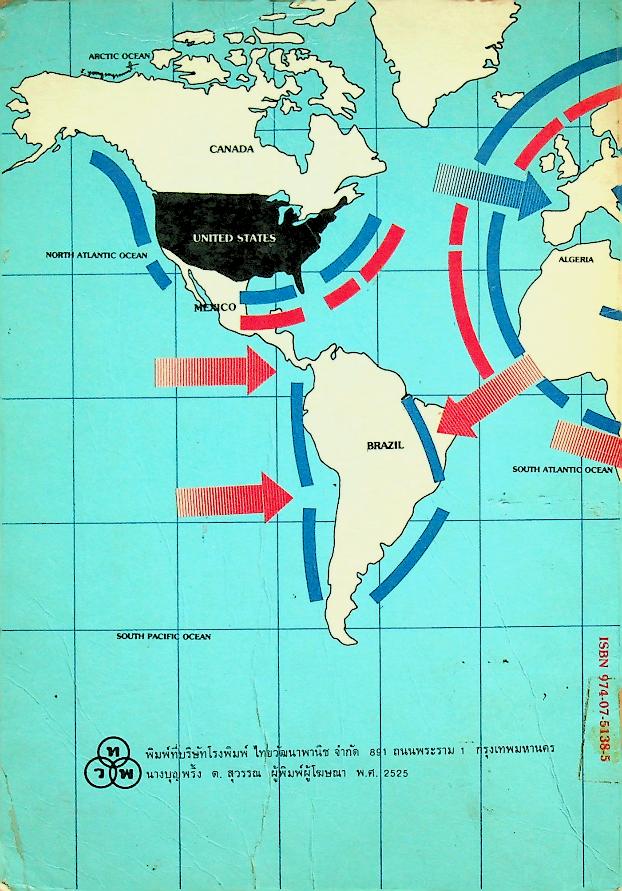 ยุทธศาสตร์โลก วิวัฒนาการและอนาคต