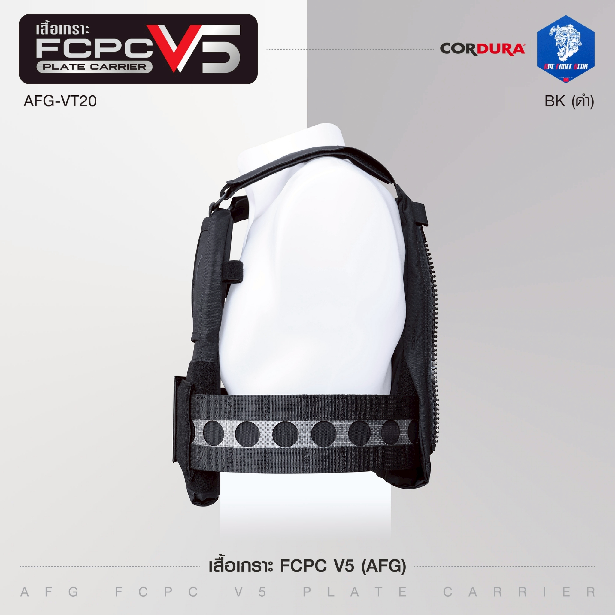 🇹🇭 1379 ไทยแลนด์ แทคติคอล เสื้อเกราะ FCPC V5 AFG (AFG FCPC V5 Plate Carrier) [AFG-VT20] สีพื้น