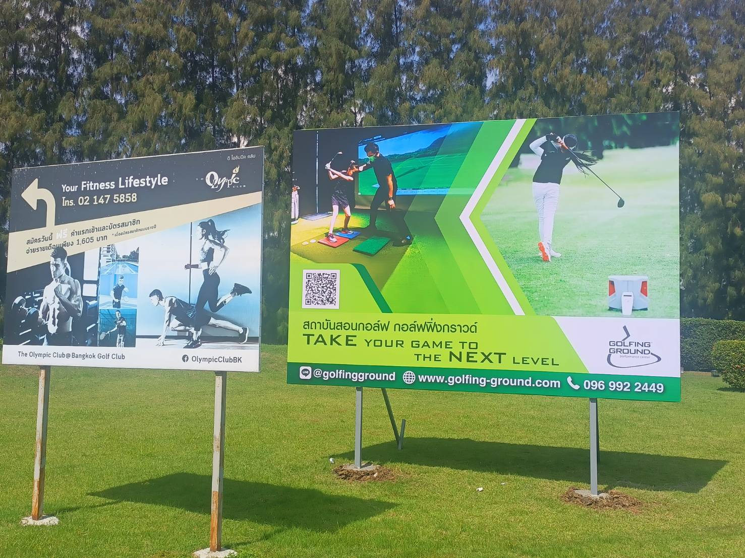 ป้ายไวนิลขึงโครงเหล็ก พร้อมขาเหล็กปักดิน ขุดหลุมเทปูน งานสถาบันสอนกอล์ฟ กอล์ฟฟิ่งกราวด์