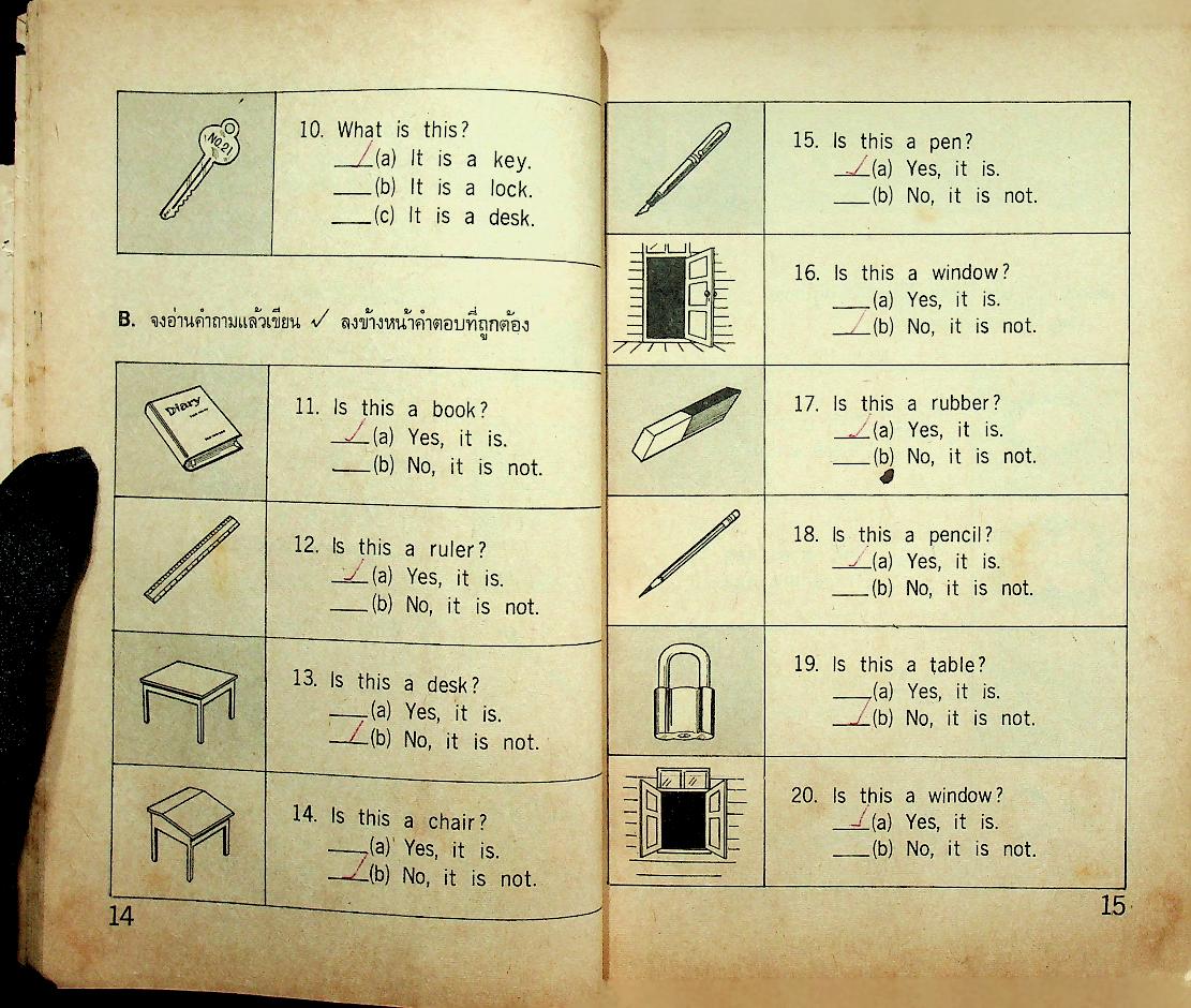 Living Comprehension PRATOM 5 (ปรับปรุงใหม่ พิมพ์ พ.ศ. 2512)