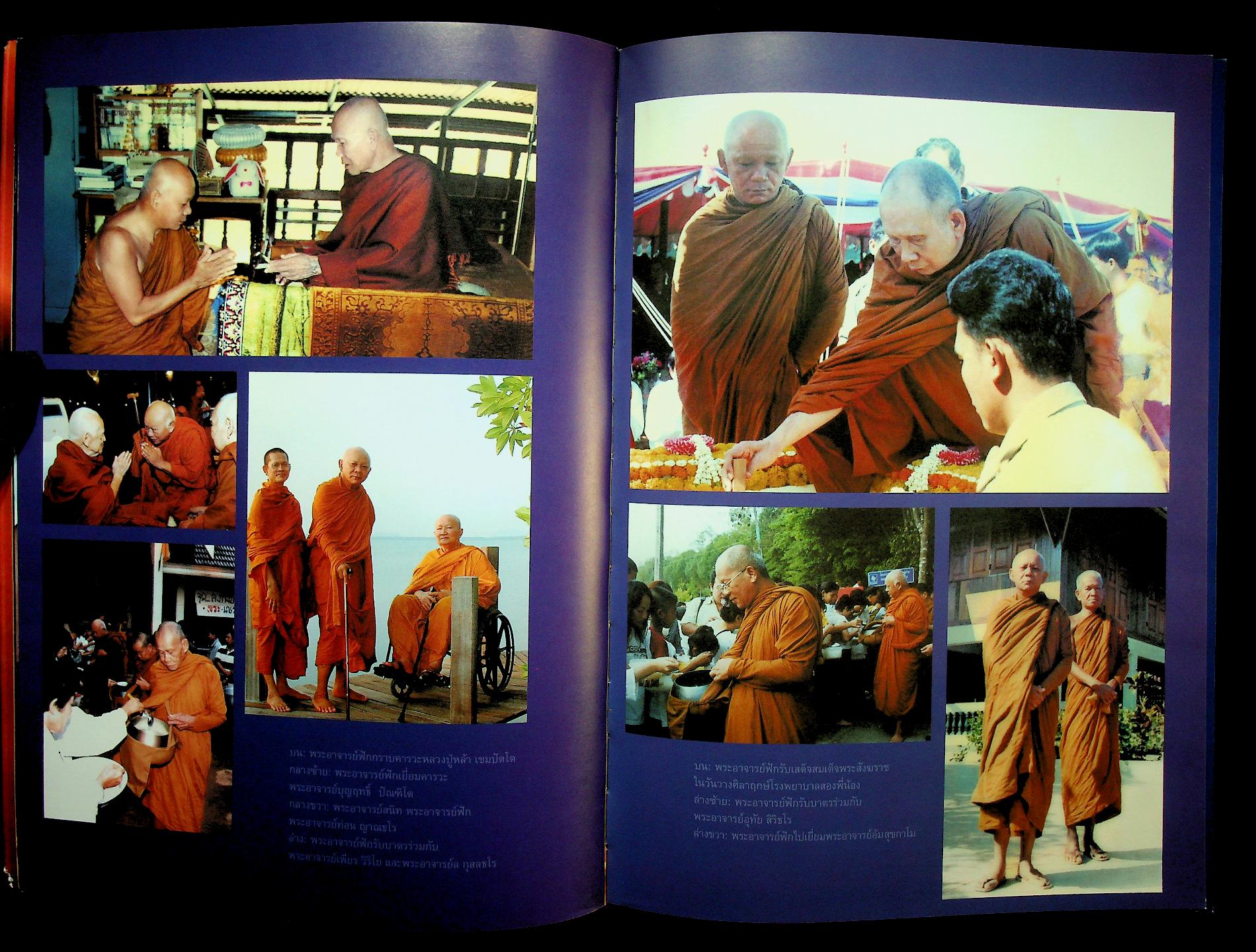 สนฺติธมฺโมบูชา อนุสรณ์ในงานประชุมเพลิง พระครูสันติวีรญาณ หลวงปู่ฟัก สันติธัมโม